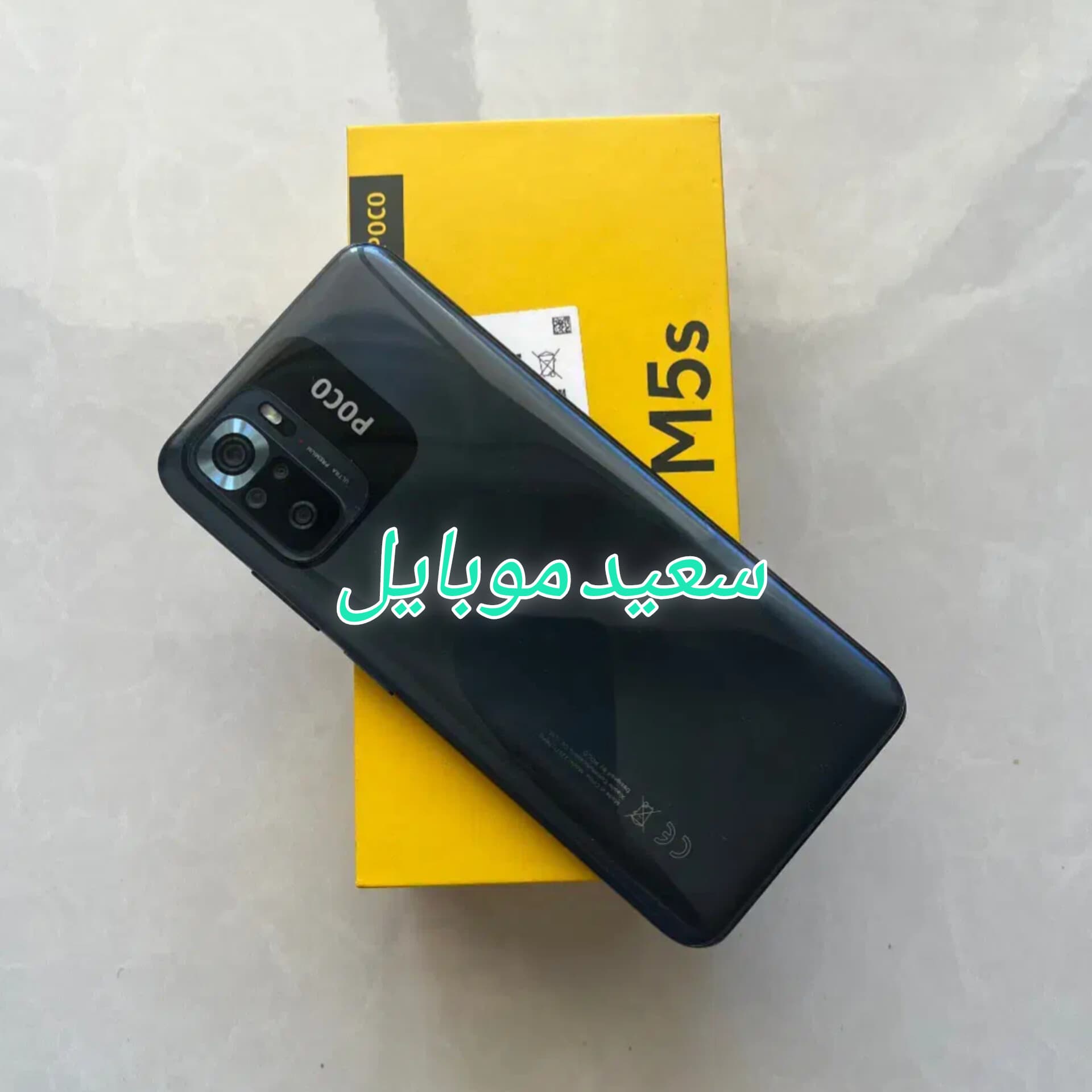 شیائومی Poco M5s /حافظه 256 گیگابایت / رام 8 گیگابایت / در حد نو — تصویر ۳