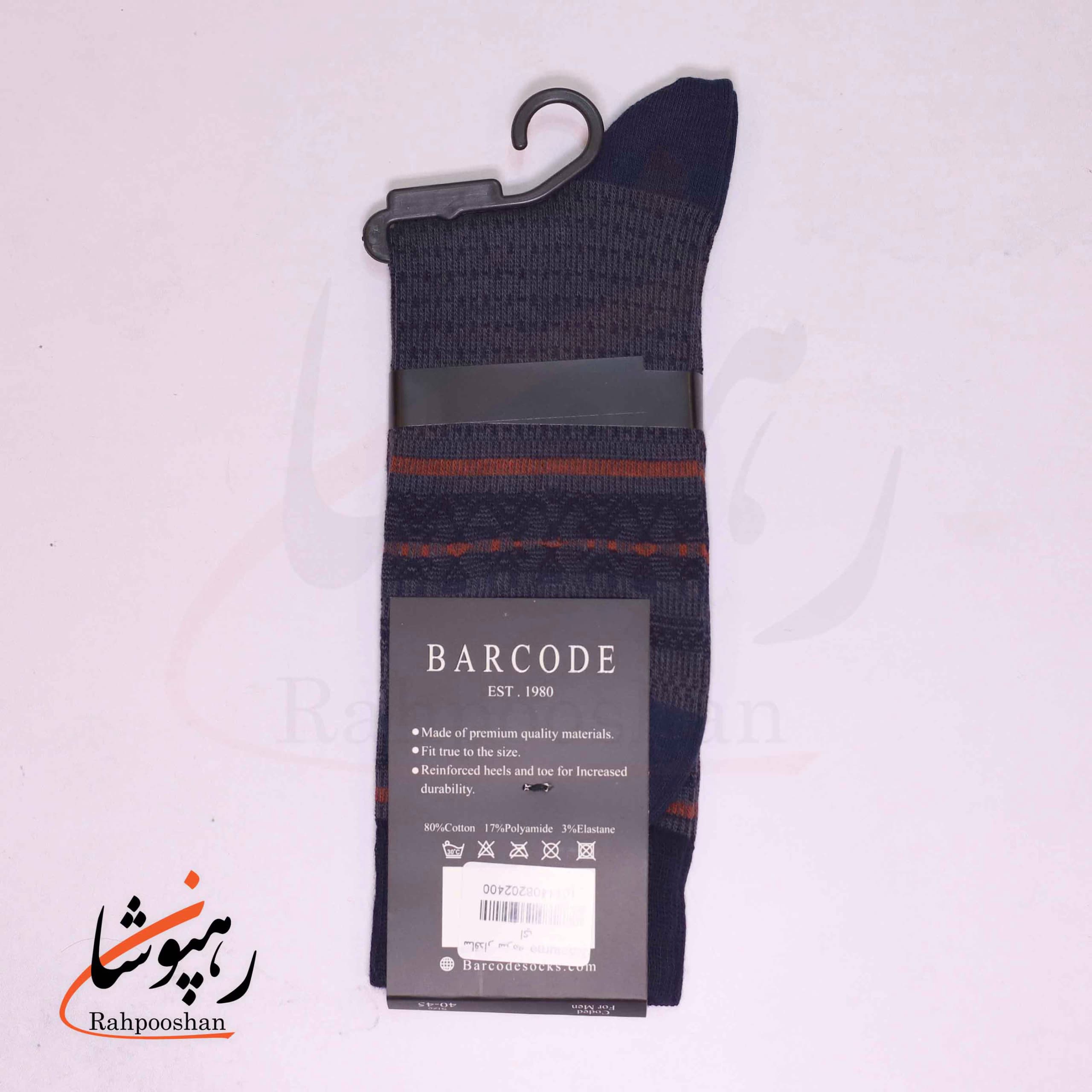 جوراب ساق بلند بارکد (BARCODE) طرح شبانه (nocturne) سرمه ای — تصویر ۳