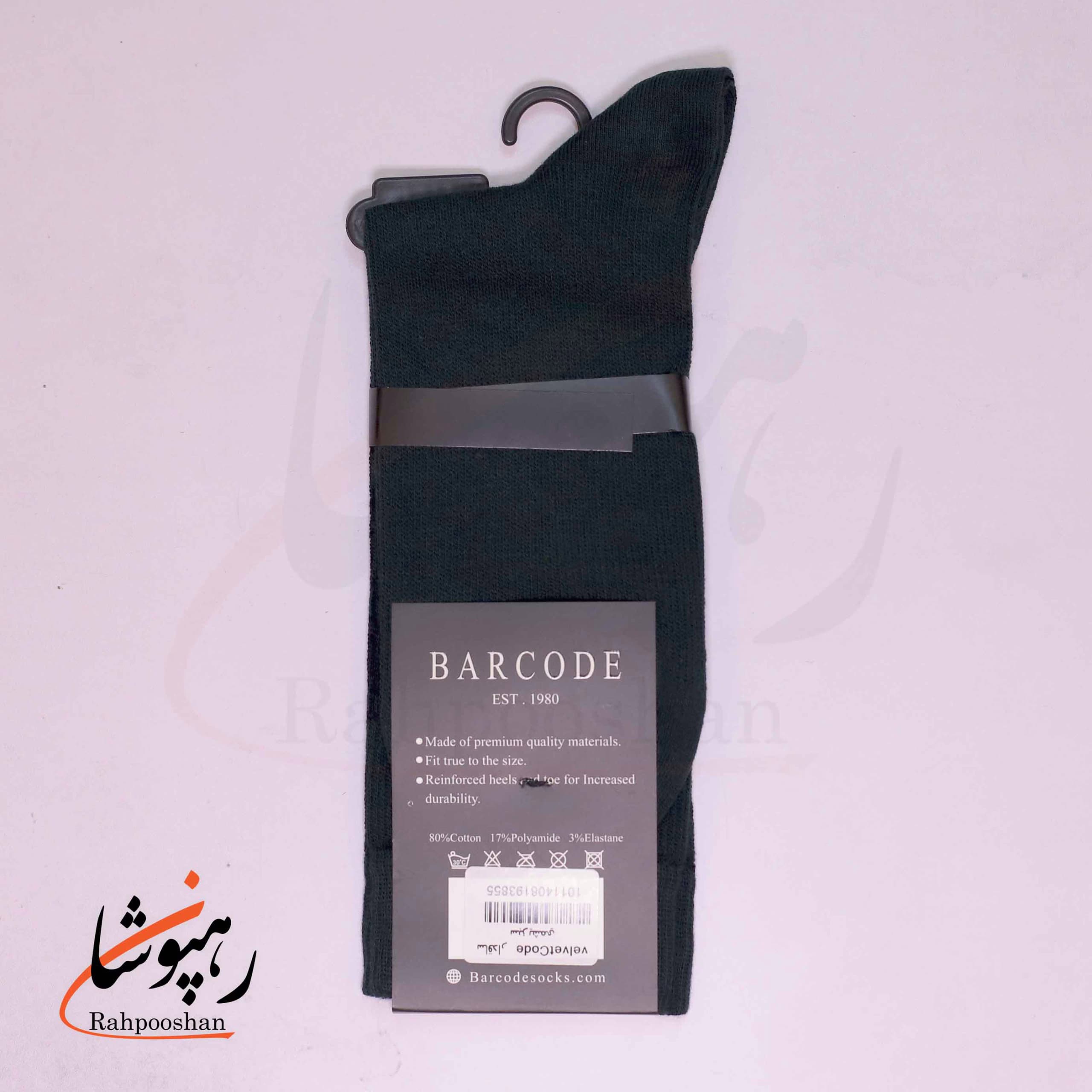 جوراب ساق بلند بارکد (BARCODE) طرح کد مخملی (velvetcode) سبز یشمی — تصویر ۲