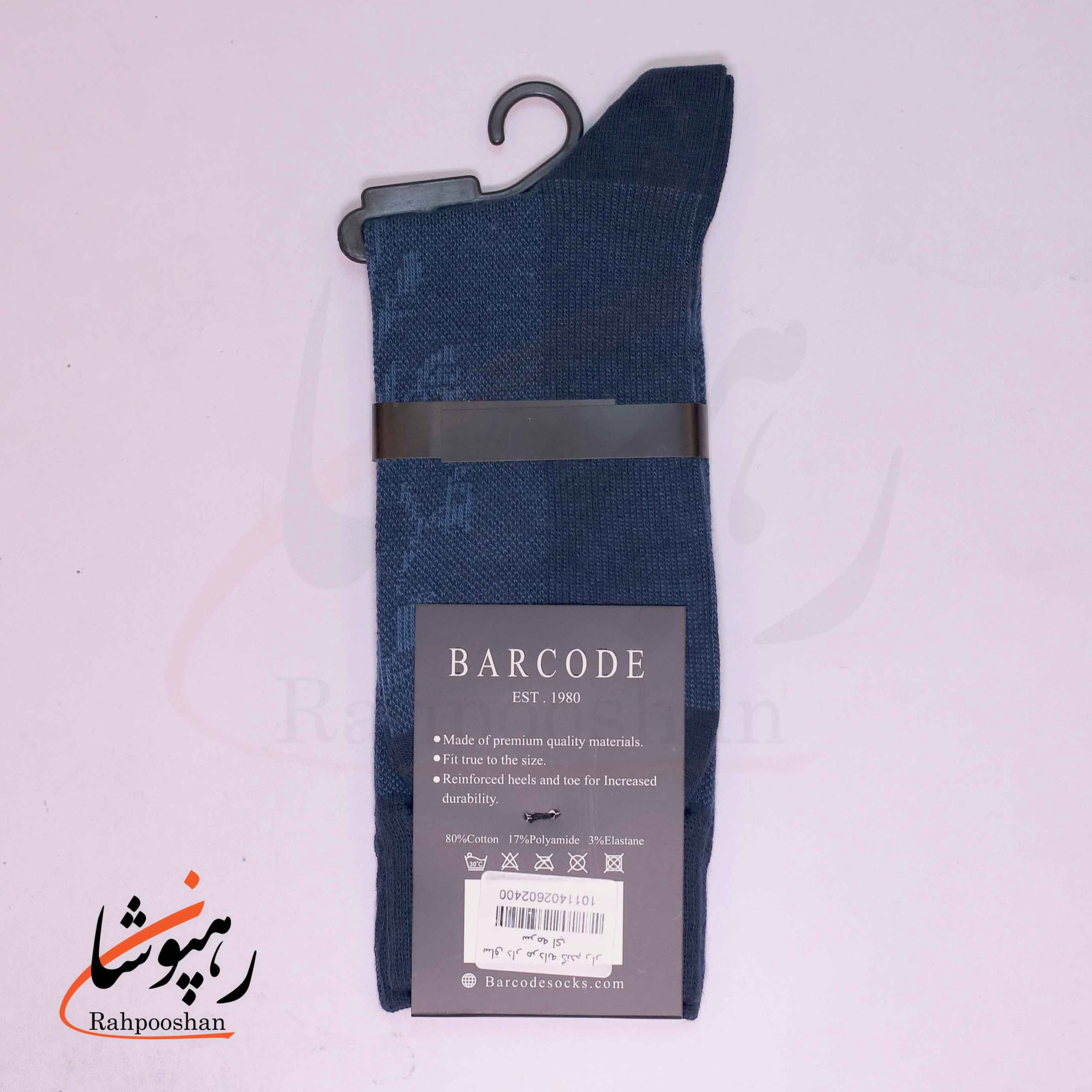 جوراب ساق بلند بارکد (BARCODE) طرح گندم زار سرمه ای — تصویر ۳