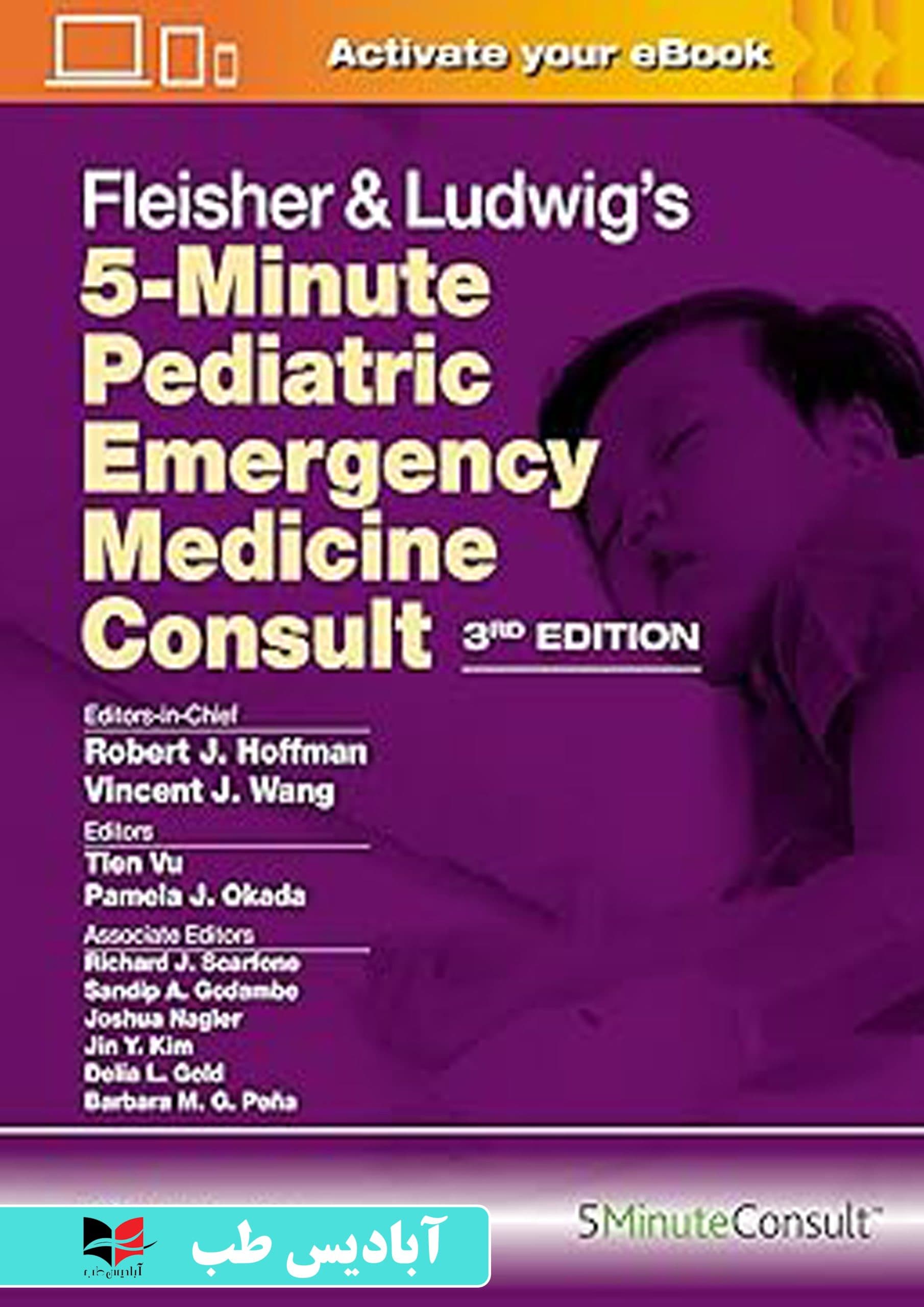 Fleisher & Ludwig’s 5 Minute Pediatric Emergency Medicine Consult (The 5-Minute Consult Series) Third Edition | مشاوره پزشکی اورژانس کودکان در 5 دقیقه (سری مشاوره 5 دقیقه‌ای) نوشته فلیشر و