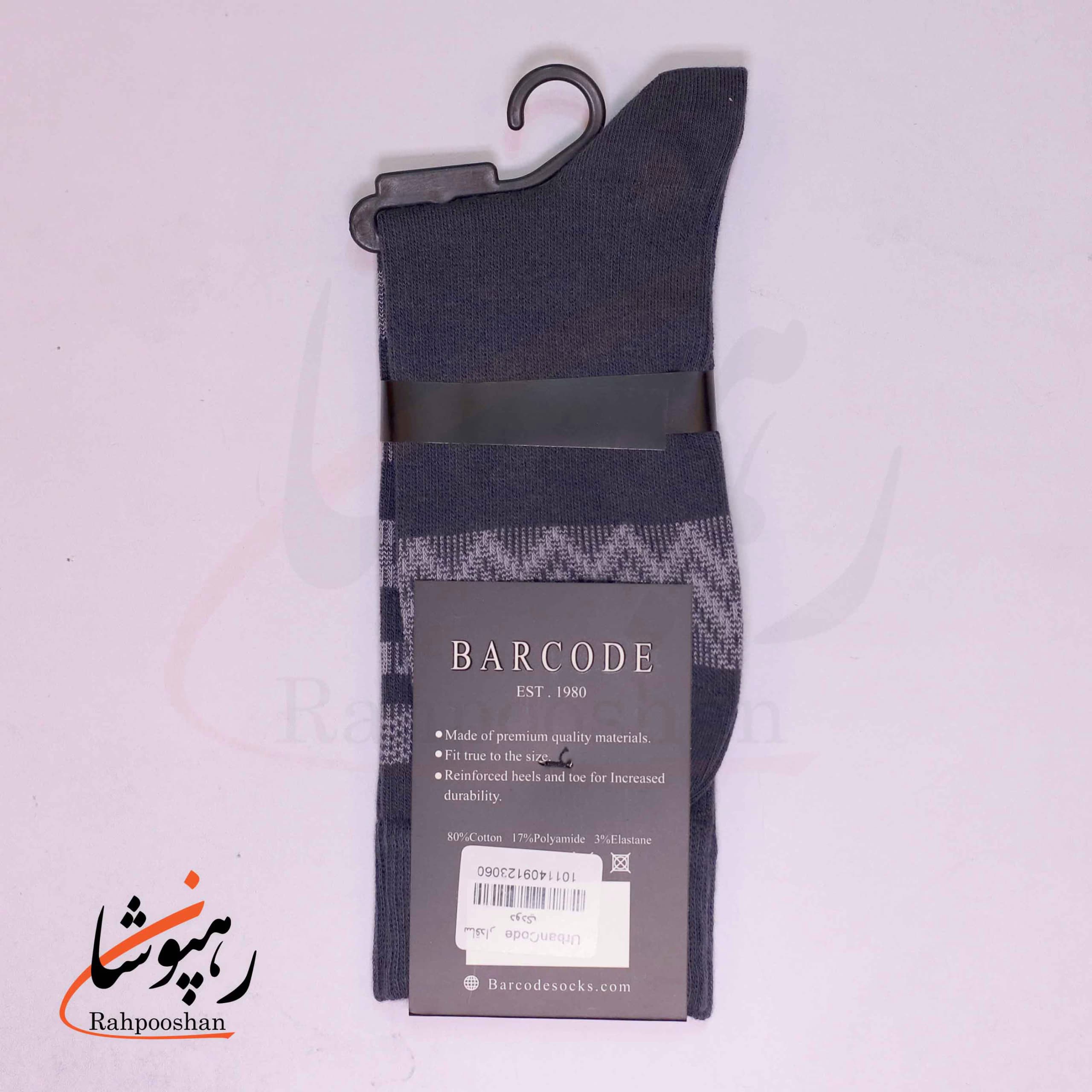 جوراب ساق بلند بارکد (BARCODE) طرح کد شهری (urbancode) دودی — تصویر ۳