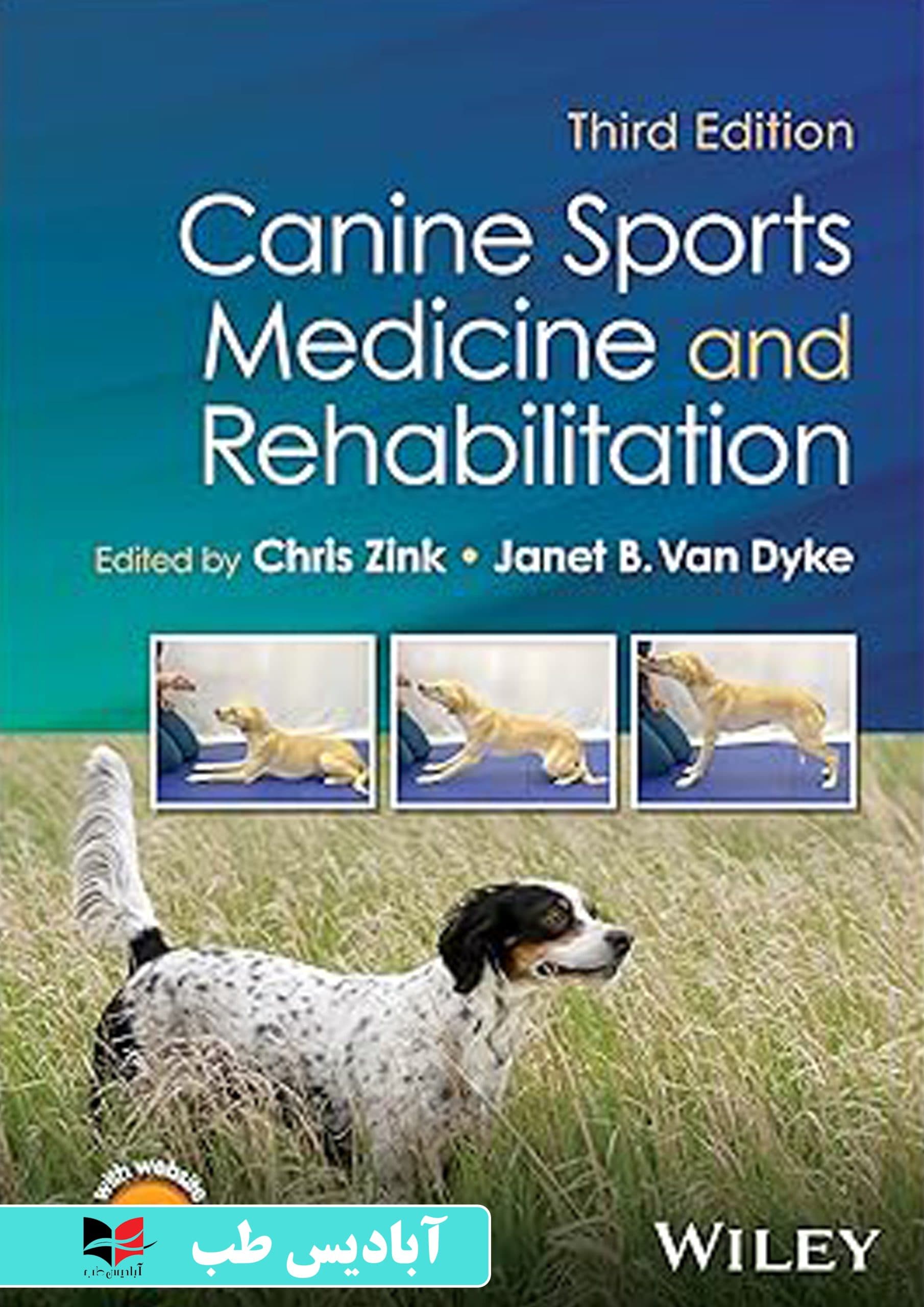 Canine Sports Medicine and Rehabilitation 3rd Edition | پزشکی ورزشی و توانبخشی سگ، ویرایش سوم