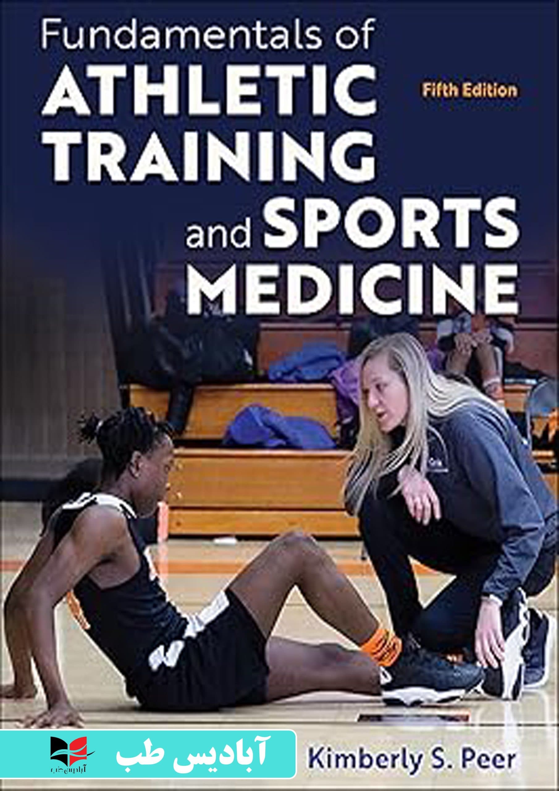 Fundamentals of Athletic Training and Sports Medicine Fifth Edition | مبانی تربیت بدنی و پزشکی ورزشی، ویرایش پنجم