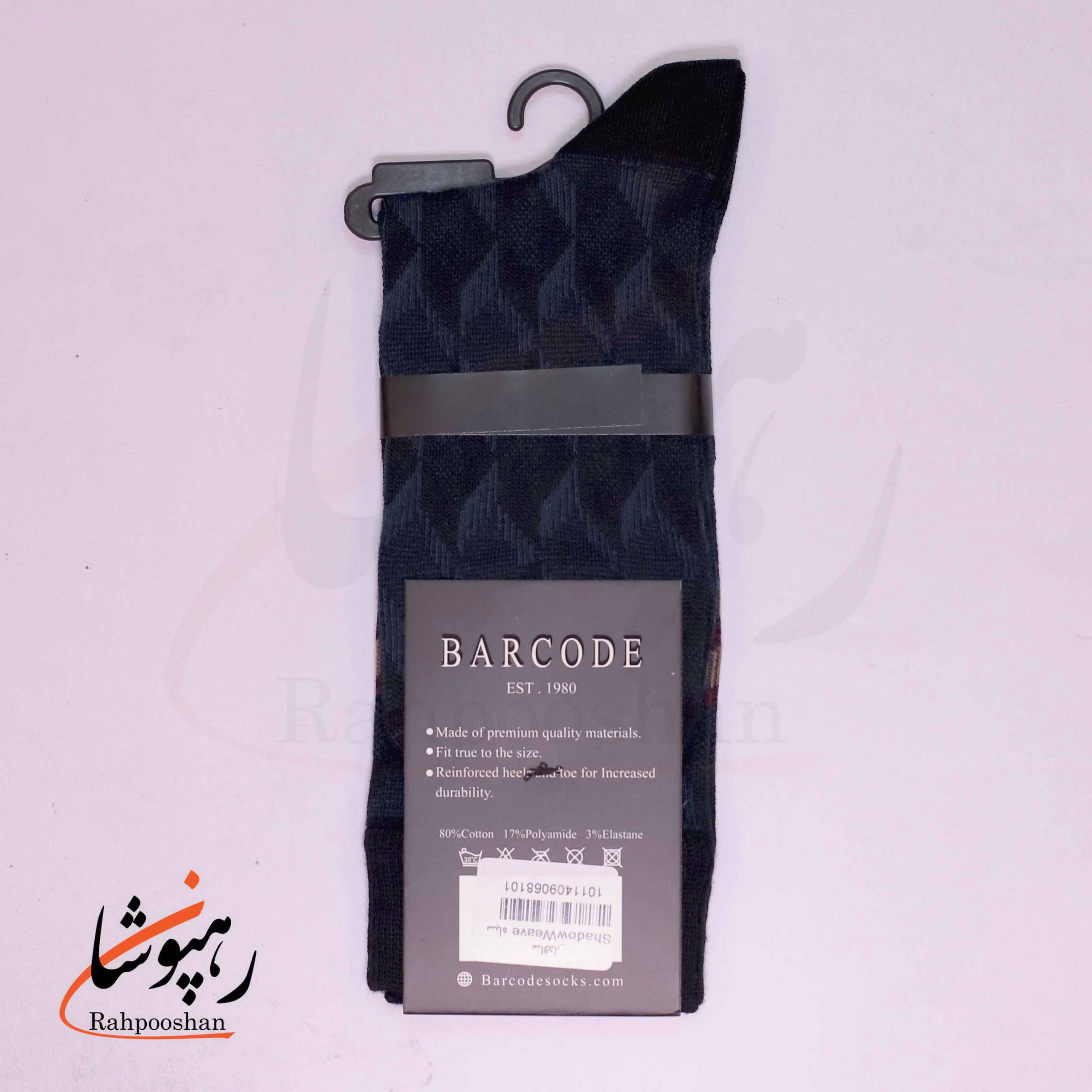 جوراب ساق بلند بارکد (BARCODE) طرح بافت سایه (Shadow weave) مشکی سرمه‌ای — تصویر ۲