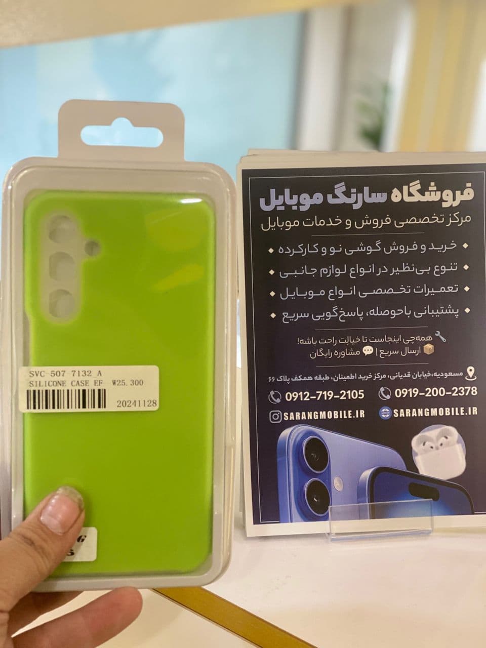 قاب سیلیکونی پاستیلی مناسب برای A06-کرم — تصویر ۶