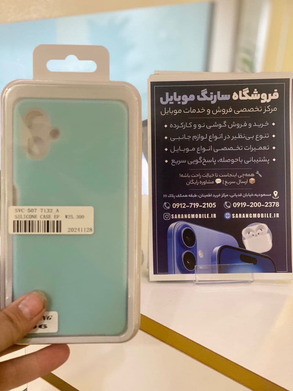 قاب سیلیکونی پاستیلی مناسب برای A06-کرم — تصویر ۷