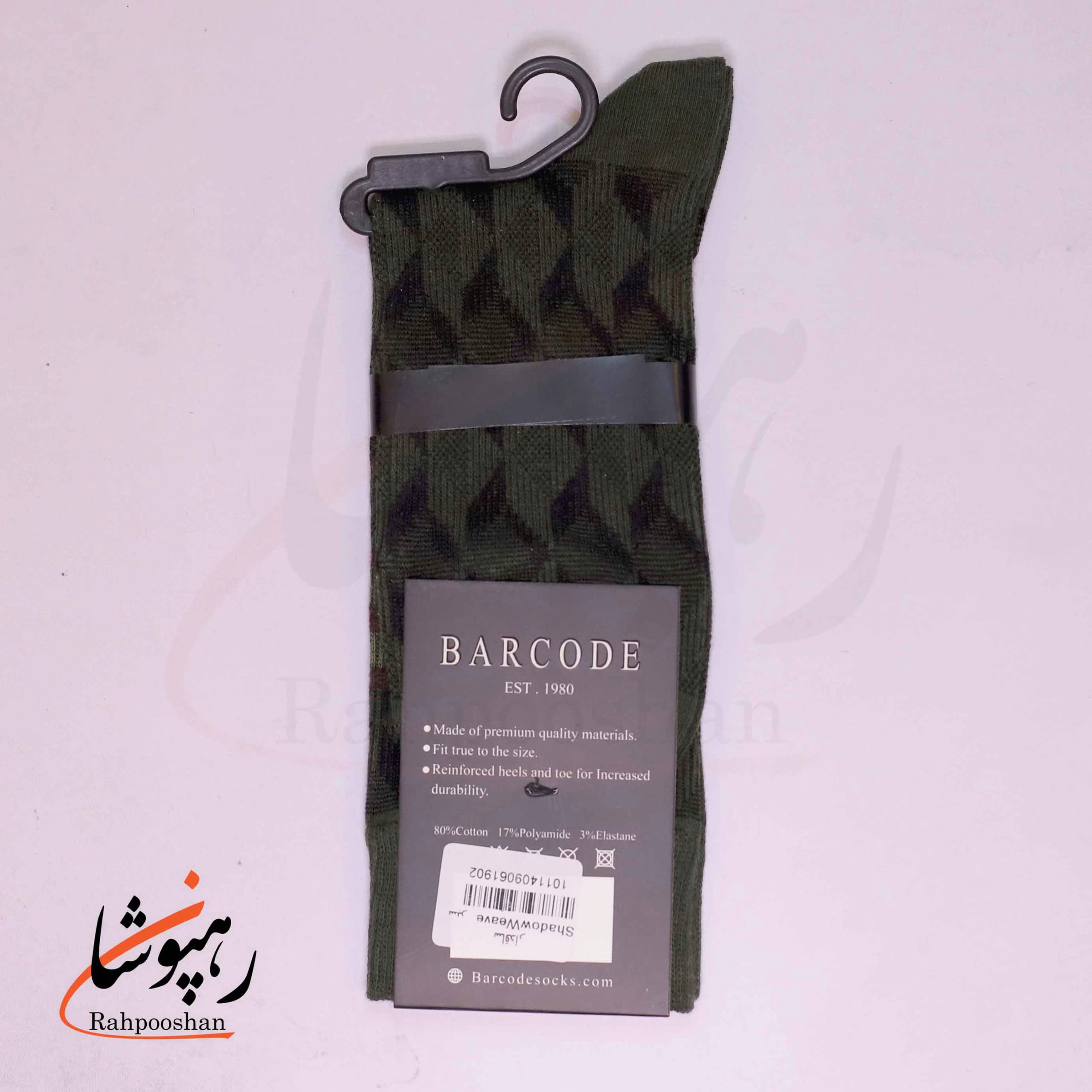 جوراب ساق بلند بارکد (BARCODE) طرح بافت سایه (Shadow weave) سبز ذغالی — تصویر ۲