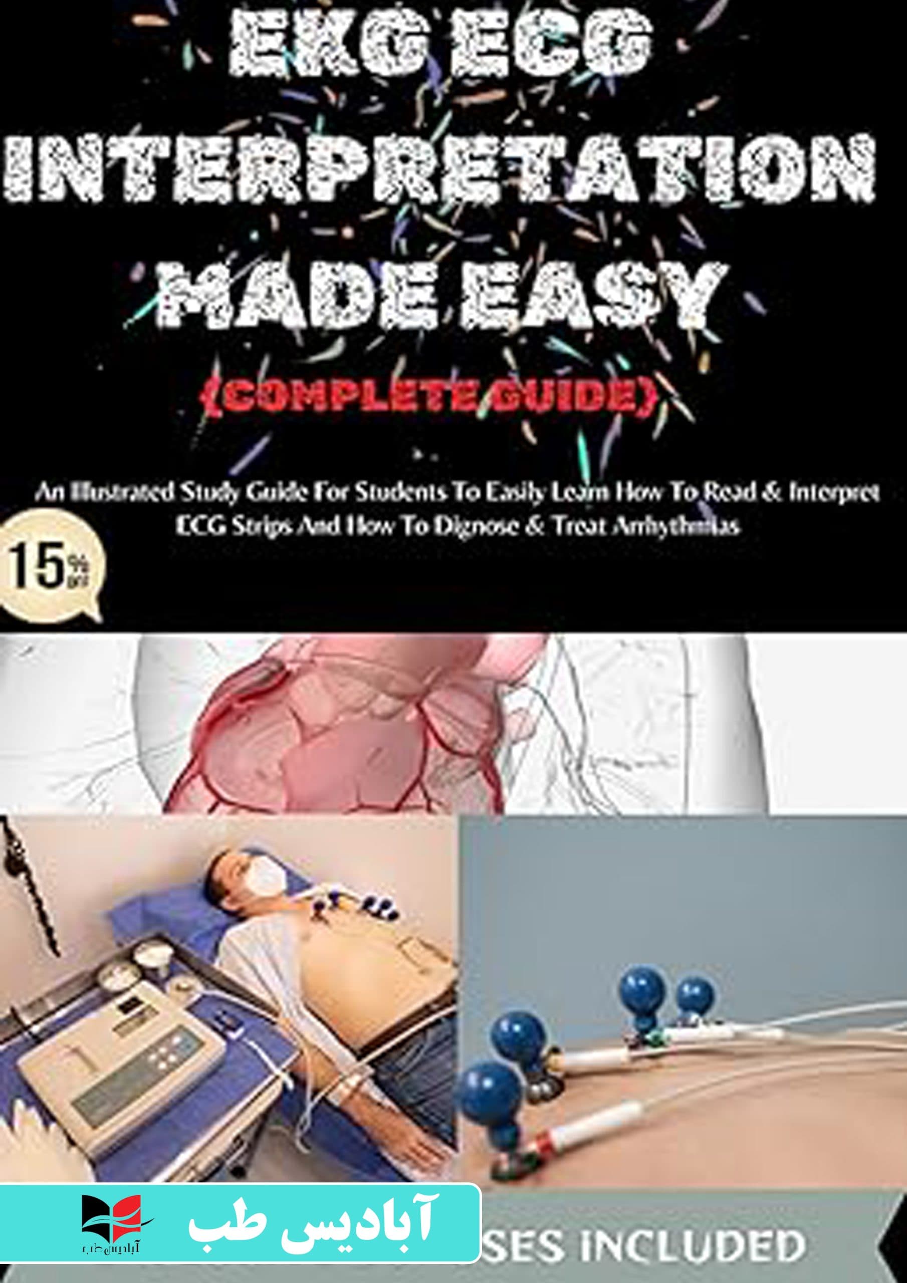 EKG ECG INTERPRETATION MADE EASY: An Illustrated Study Guide For Students To Easily Learn How To Read & Interpret ECG Strips And How To Dignose & Treat Arrhythmias | تفسیر آسان نوار قلب (EKG — تصویر ۲