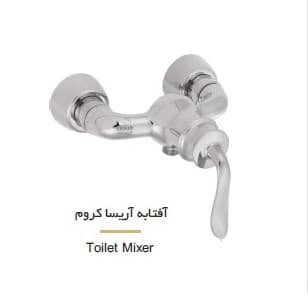 شیر توالت شیهاب مدل آریسا کروم