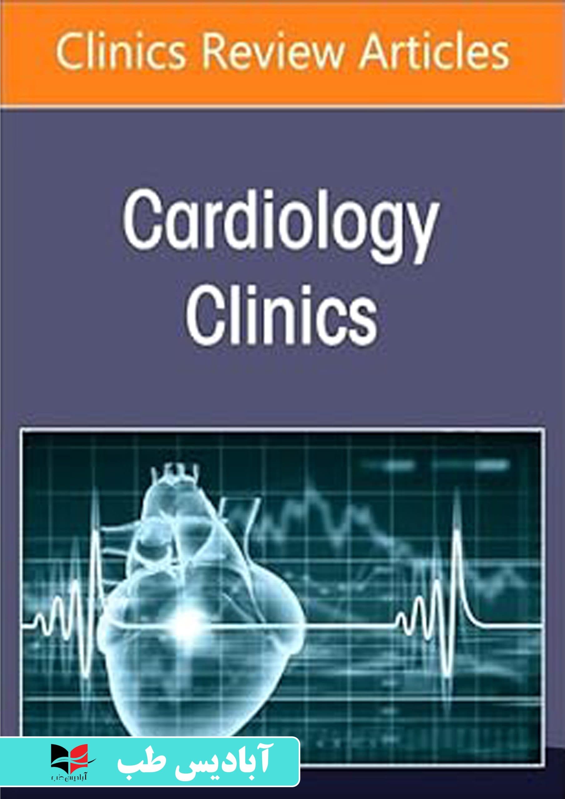 Interventions for Congenital Heart Disease, An Issue of Interventional Cardiology Clinics (Volume 13-3) (The Clinics: Internal Medicine, Volume 13-3) | مداخلات برای بیماری مادرزادی قلب، شماره‌ای از کل