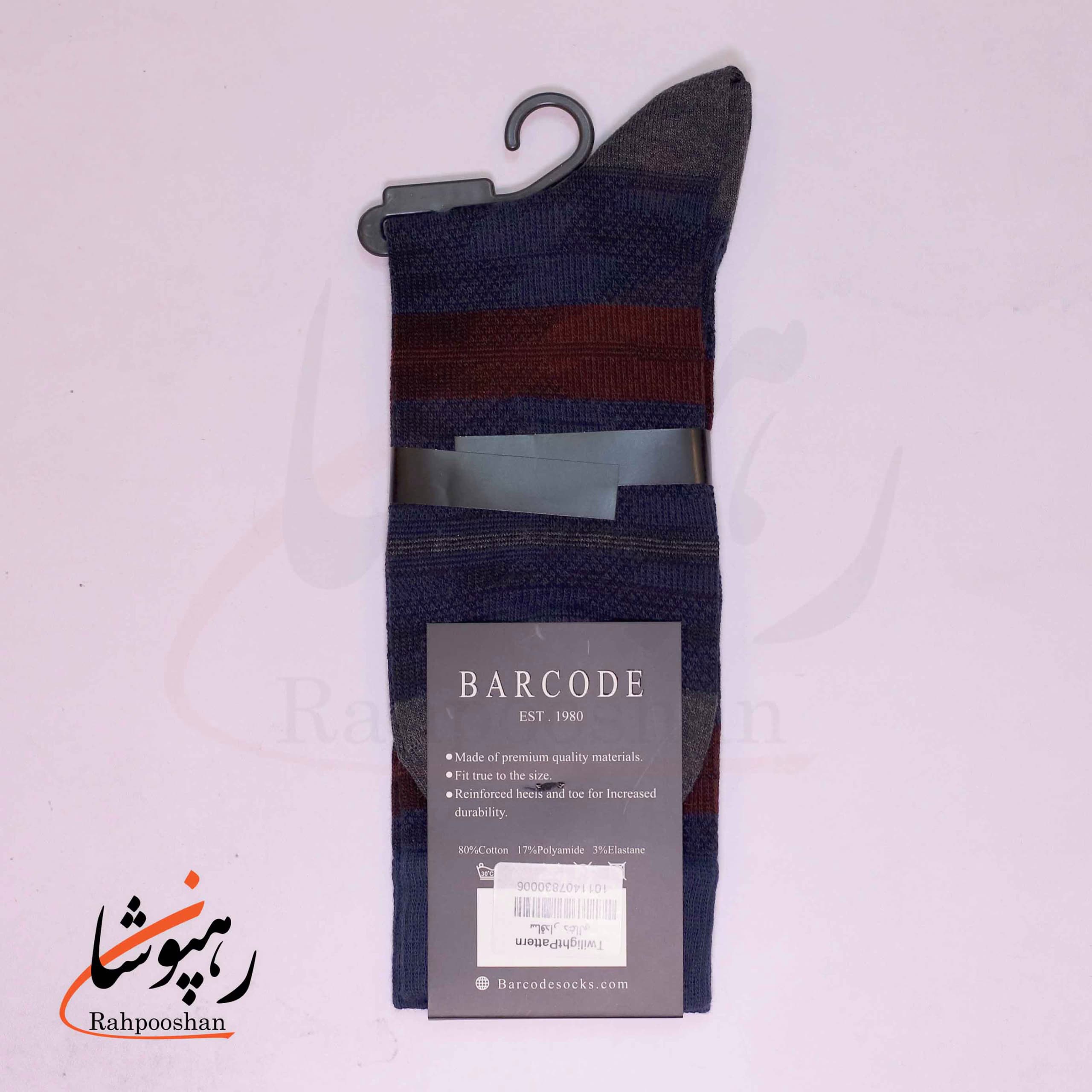 جوراب ساق بلند بارکد (BARCODE) طرح الگوی گرگ و میش (twilight pattern) سرمه‌ای زغالی — تصویر ۳