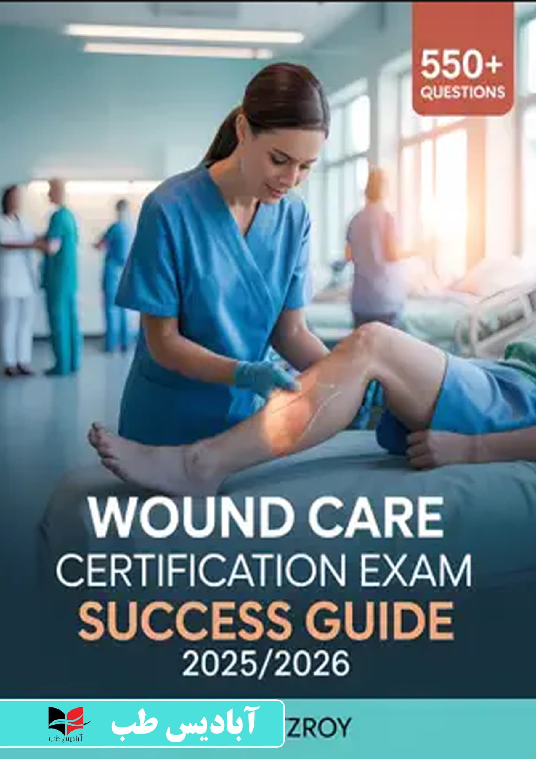 Wound Care Certification Exam Success Guide 2025/2026 | راهنمای موفقیت در آزمون گواهینامه مراقبت از زخم 2025/2026