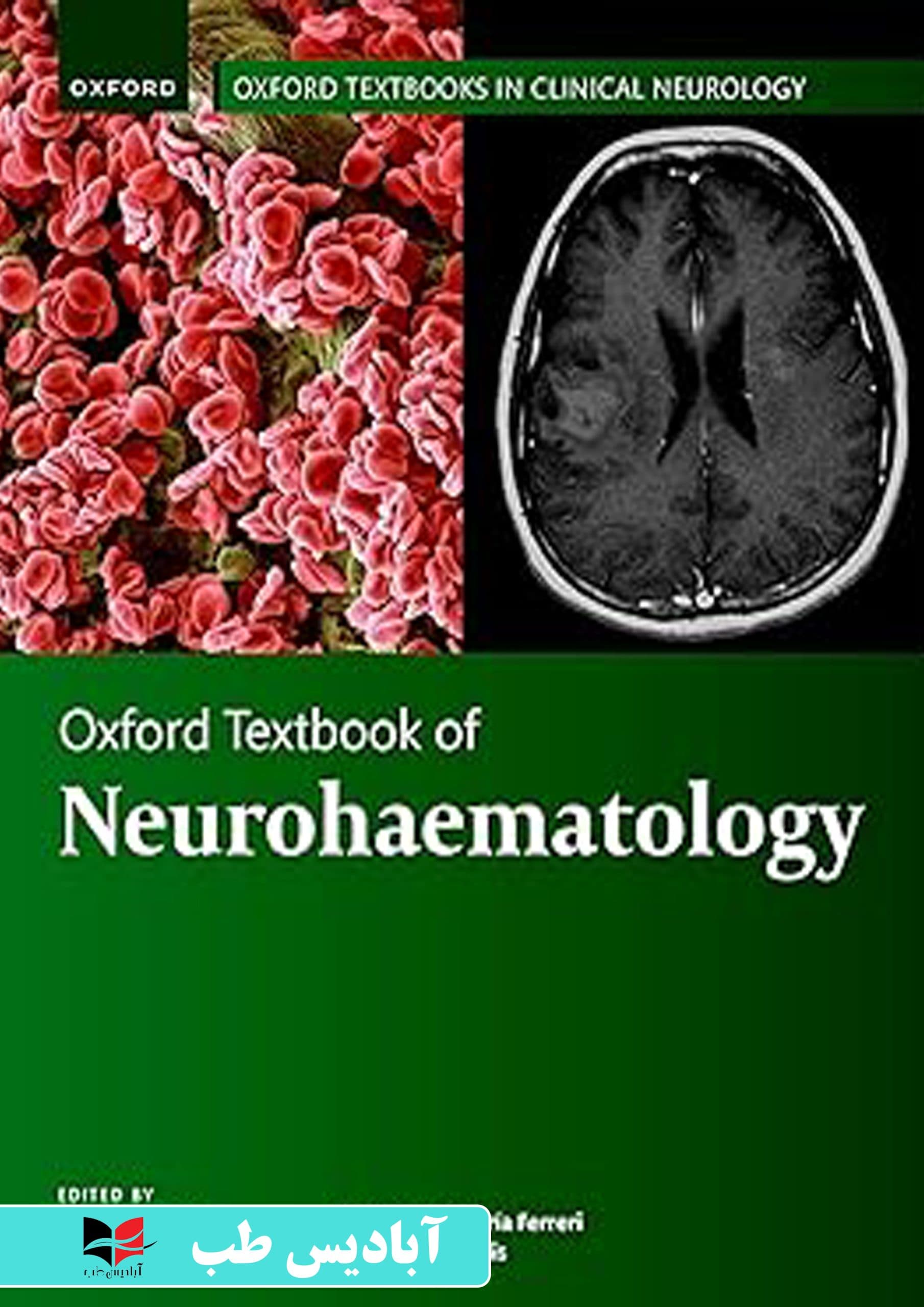 Oxford Textbook of Neurohaematology (Oxford Textbooks in Clinical Neurology) | کتاب درسی نوروهماتولوژی آکسفورد (کتابهای درسی آکسفورد در نورولوژی بالینی)