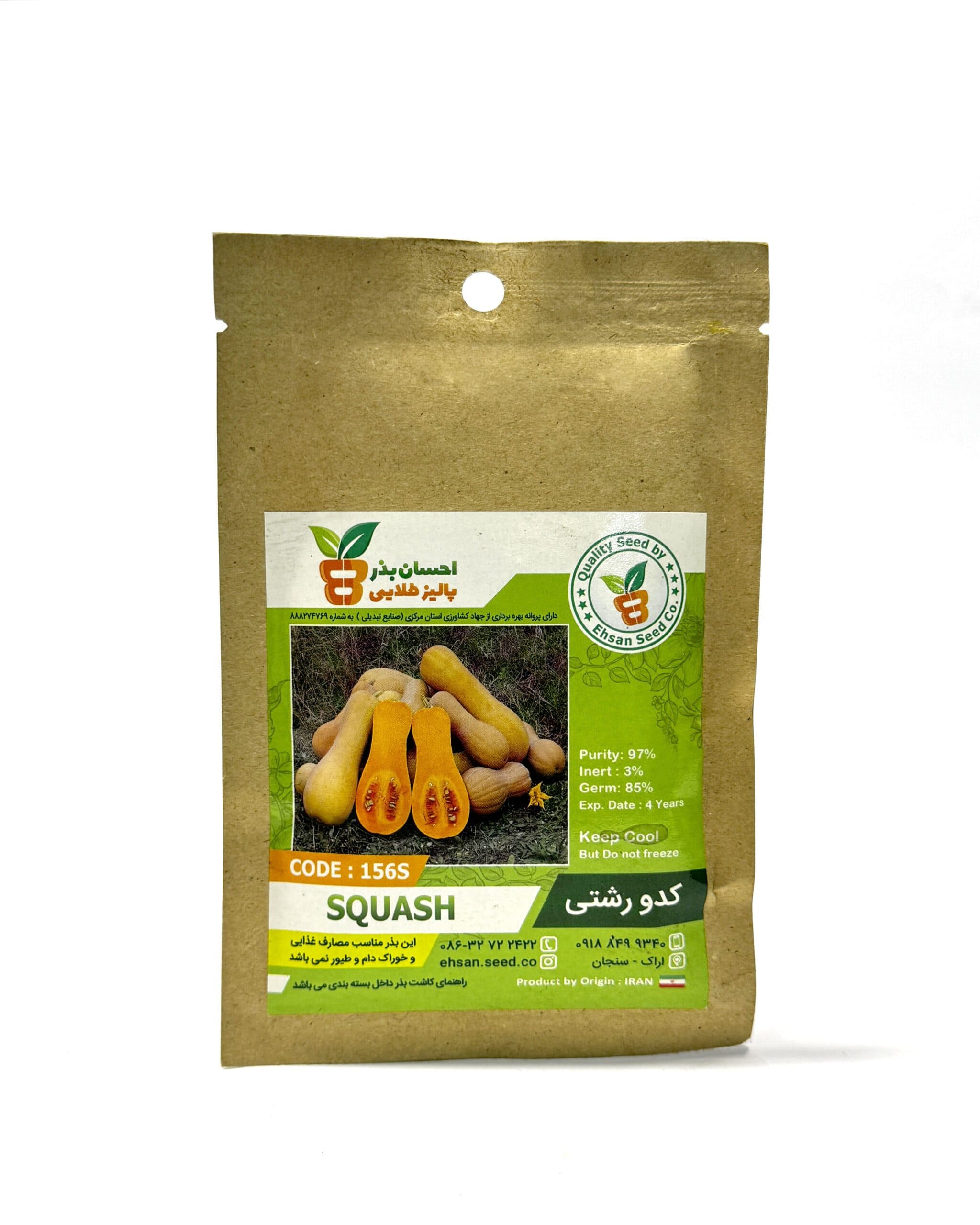 بذر کاشتنی کدو رشتی