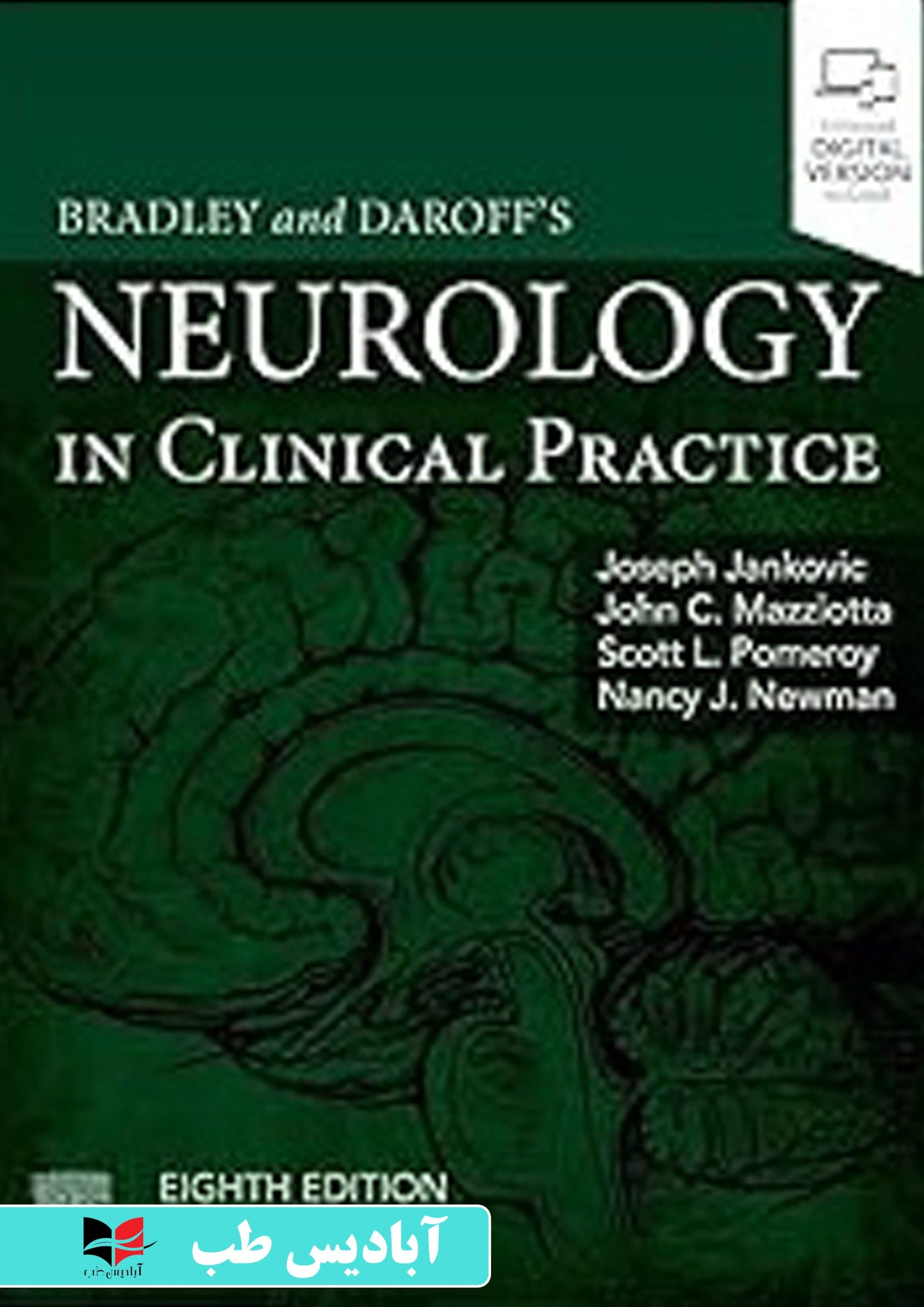 Bradley and Daroff’s Neurology in Clinical Practice 8th Edition | کتاب نورولوژی در عمل بالینی بردلی و داروف، ویرایش هشتم | نورولوژی بردلی 2021 — تصویر ۲