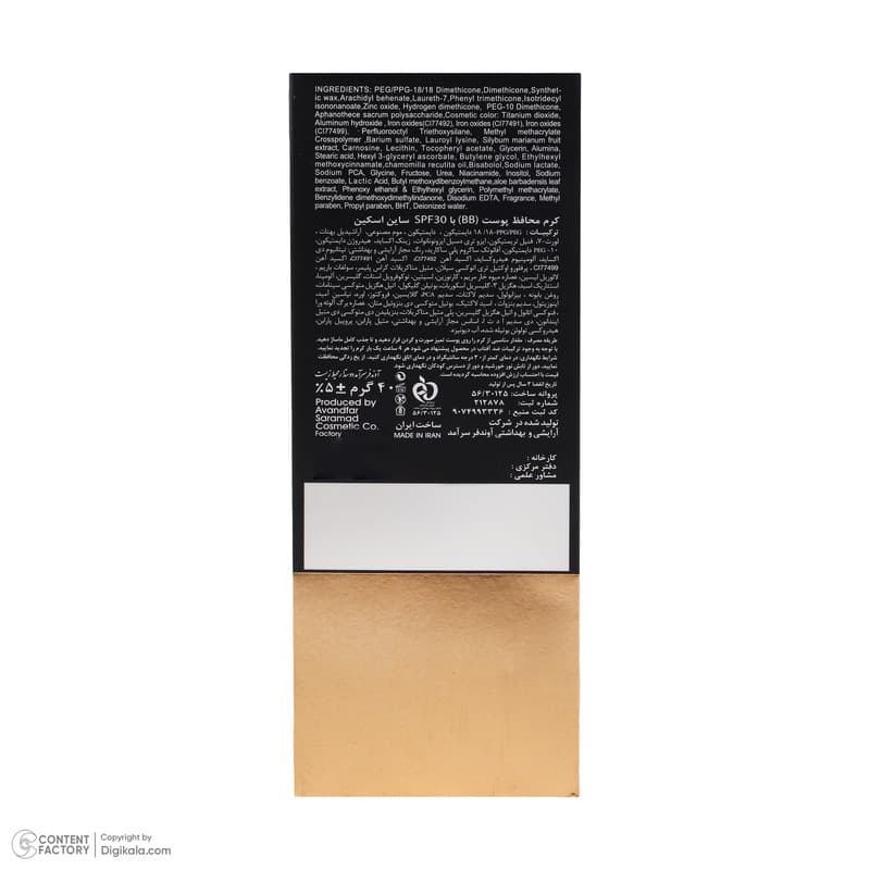 کرم پودر BB ساین اسکین مدل Beauty Balm وزن 40 گرم — تصویر ۶