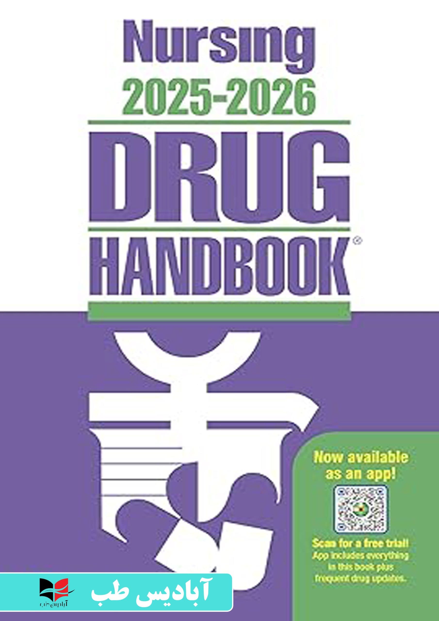 Nursing2025-2026 Drug Handbook (Nursing Drug Handbooks) Forty-Fifth Edition | کتابچه راهنمای دارویی پرستاری ۲۰۲۵-۲۰۲۶ (کتابچه‌های راهنمای دارویی پرستاری) ویرایش چهل و پنجم
