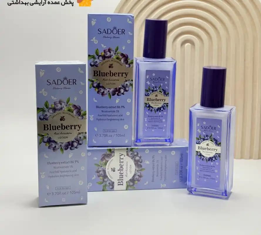 لوسیون بدن بلوبری سادور SADOER — تصویر ۳