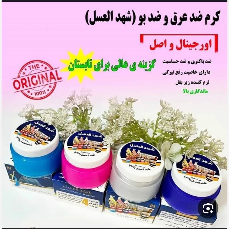 شهدالعسل — تصویر ۷