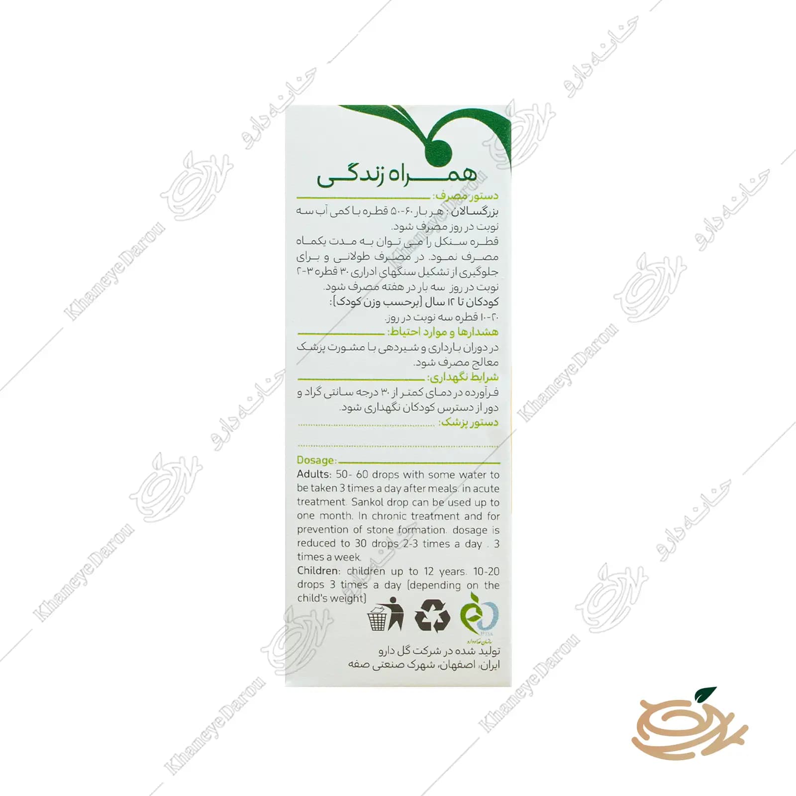 قطره سنکل — تصویر ۸
