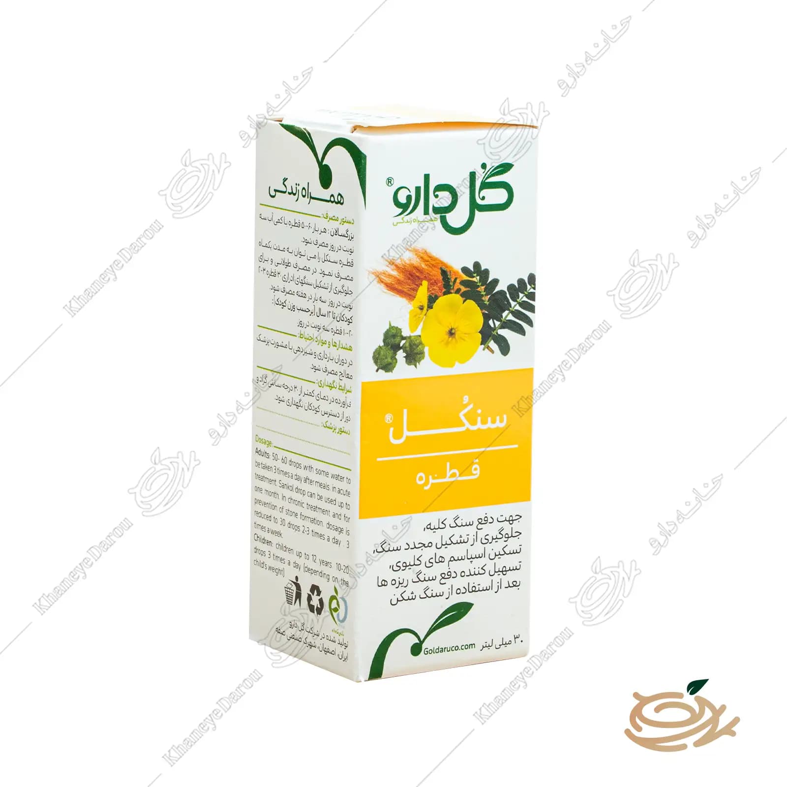 قطره سنکل — تصویر ۹