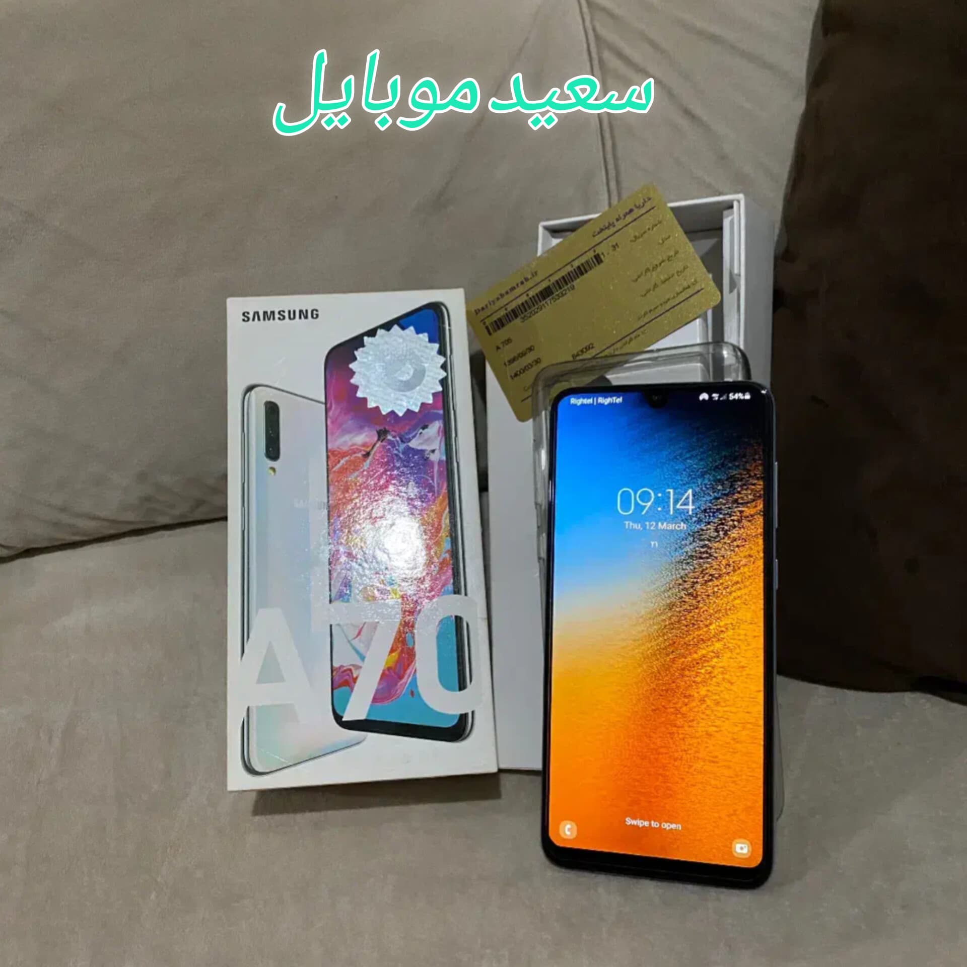 سامسونگ Galaxy A70 / مشکی / حافظه 128 گیگابایت/ رام 6 گیگابایت/ در حد نو