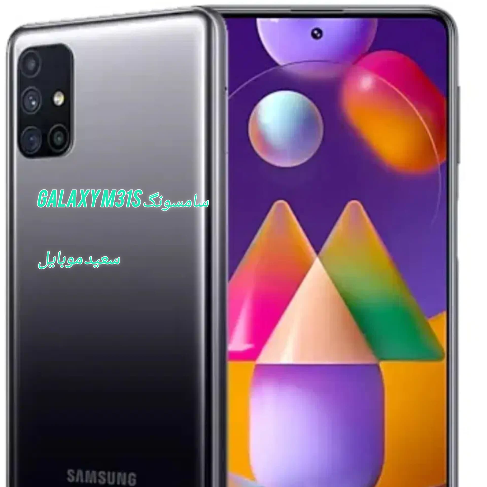 سامسونگ Galaxy M31s / حافظه 128 گیگابایت/ رام 6 گیگابایت/ در حد نو