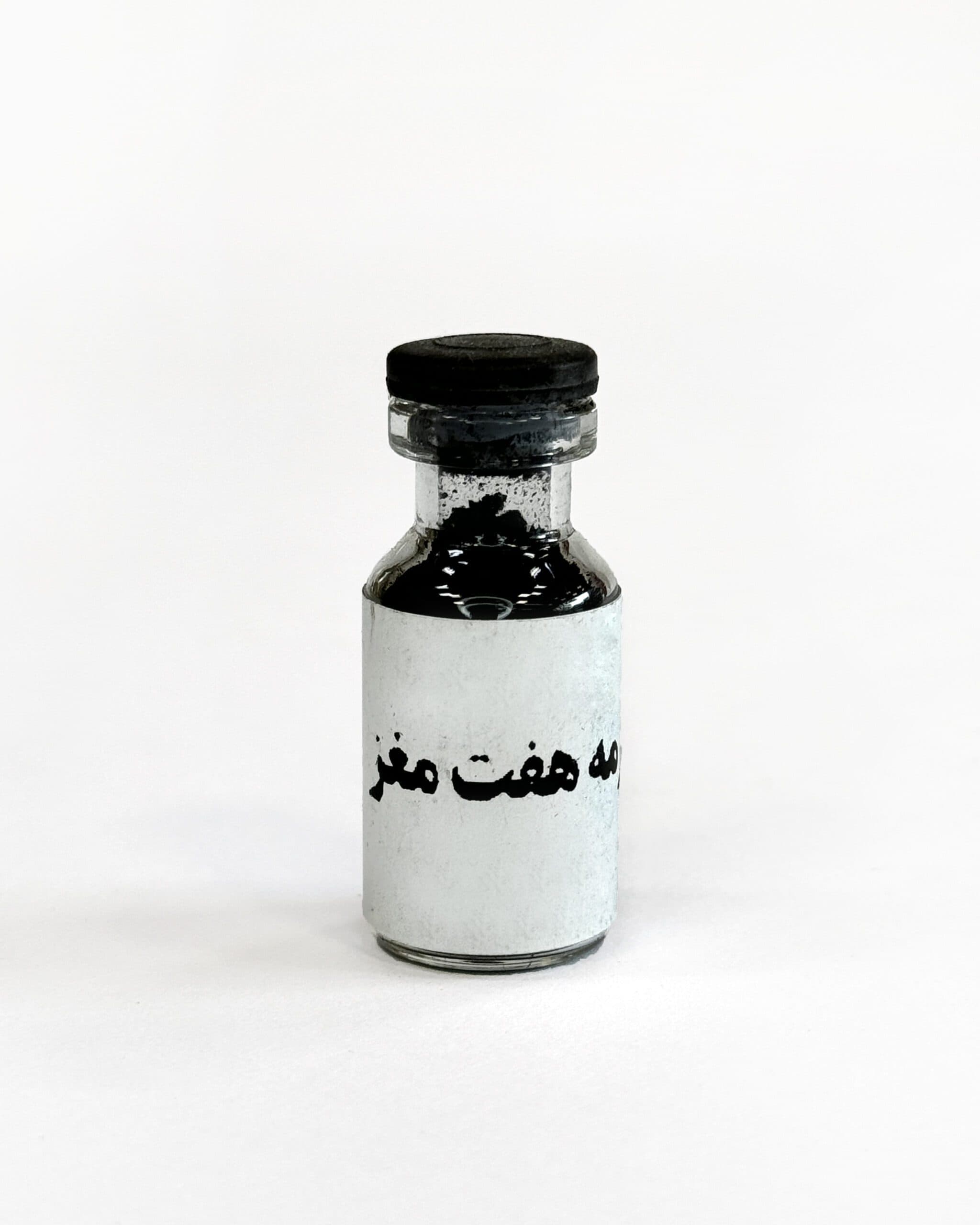 سرمه هفت مغز
