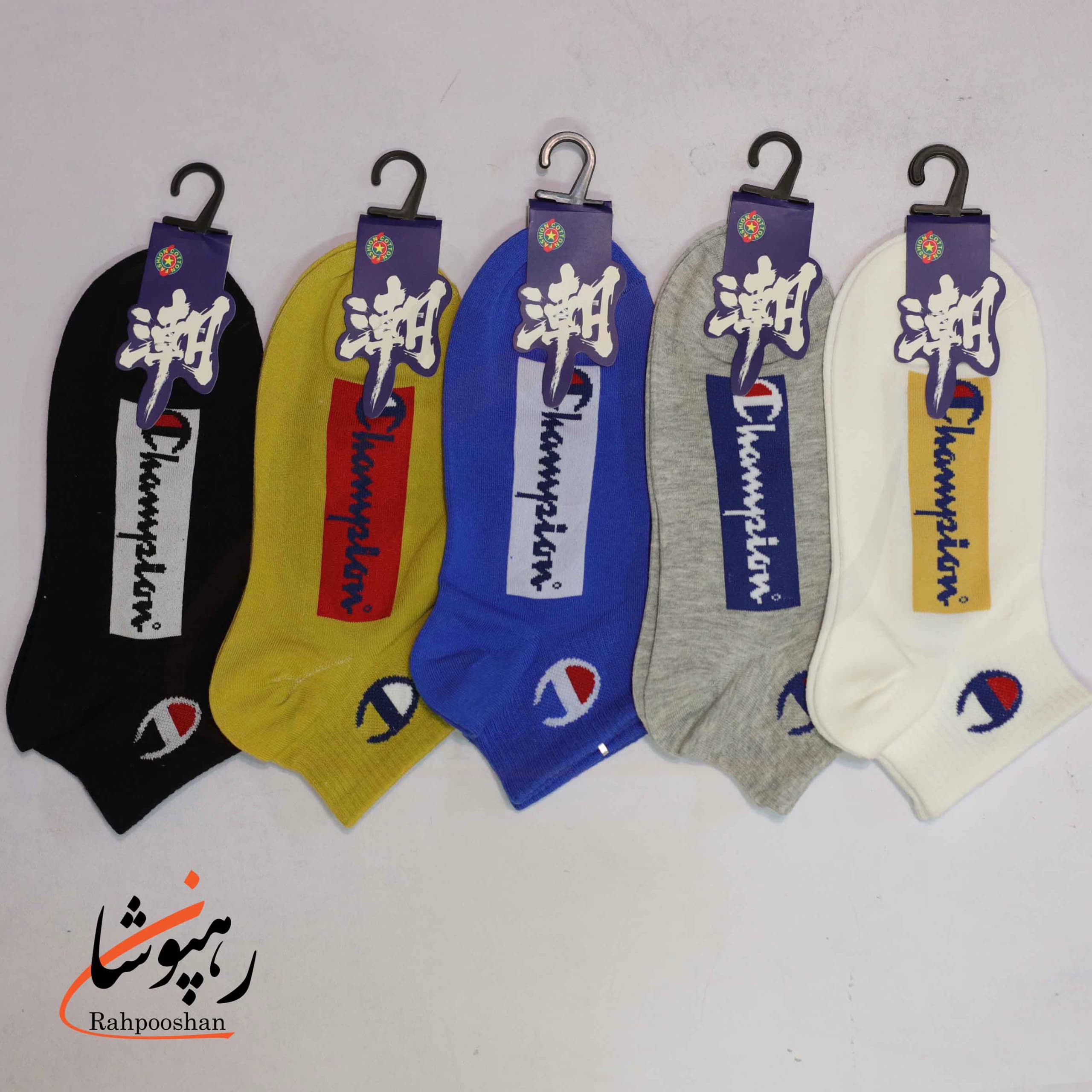 جوراب مچی طرح چمپیون champion (10 عددی) — تصویر ۴