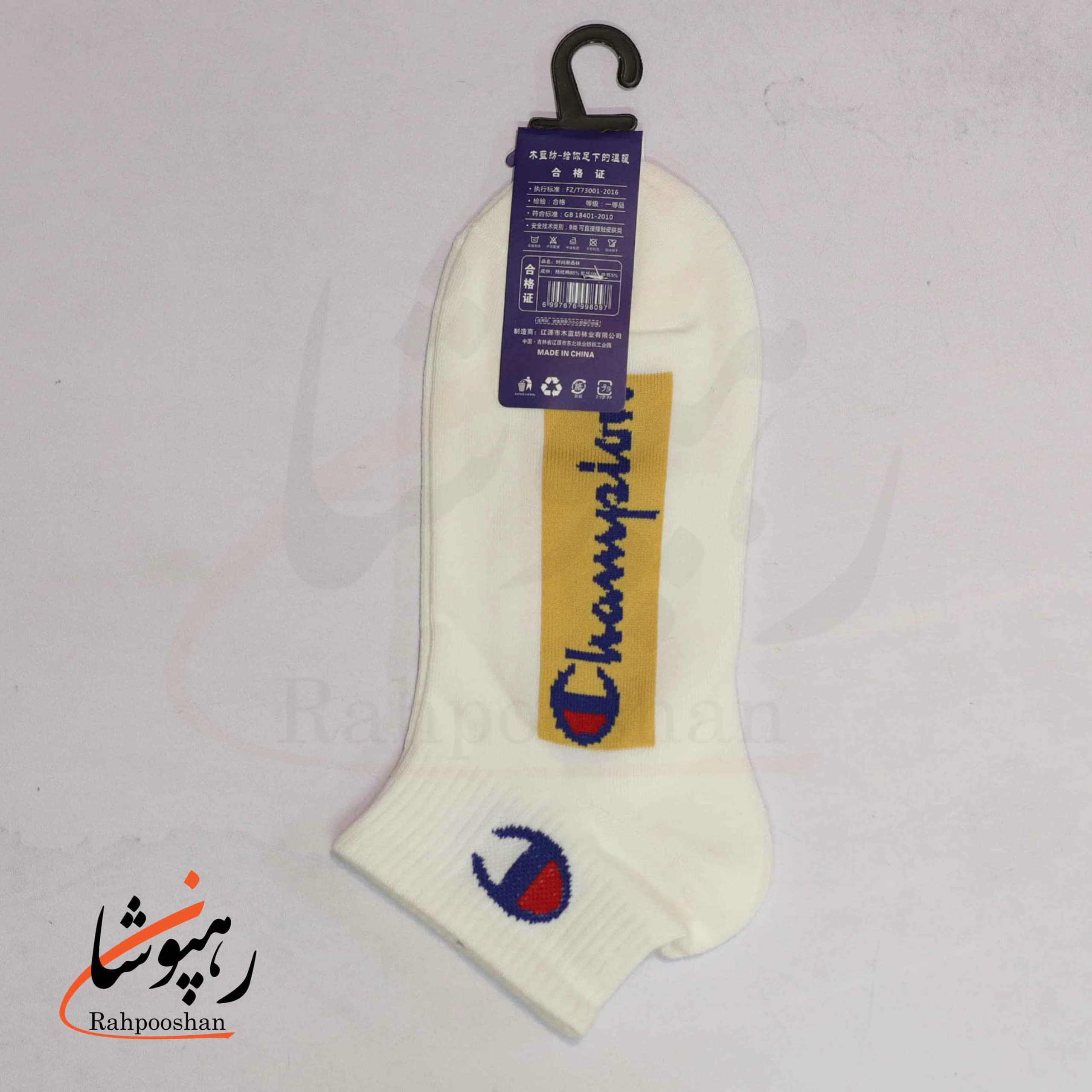 جوراب مچی طرح چمپیون champion (10 عددی) — تصویر ۶