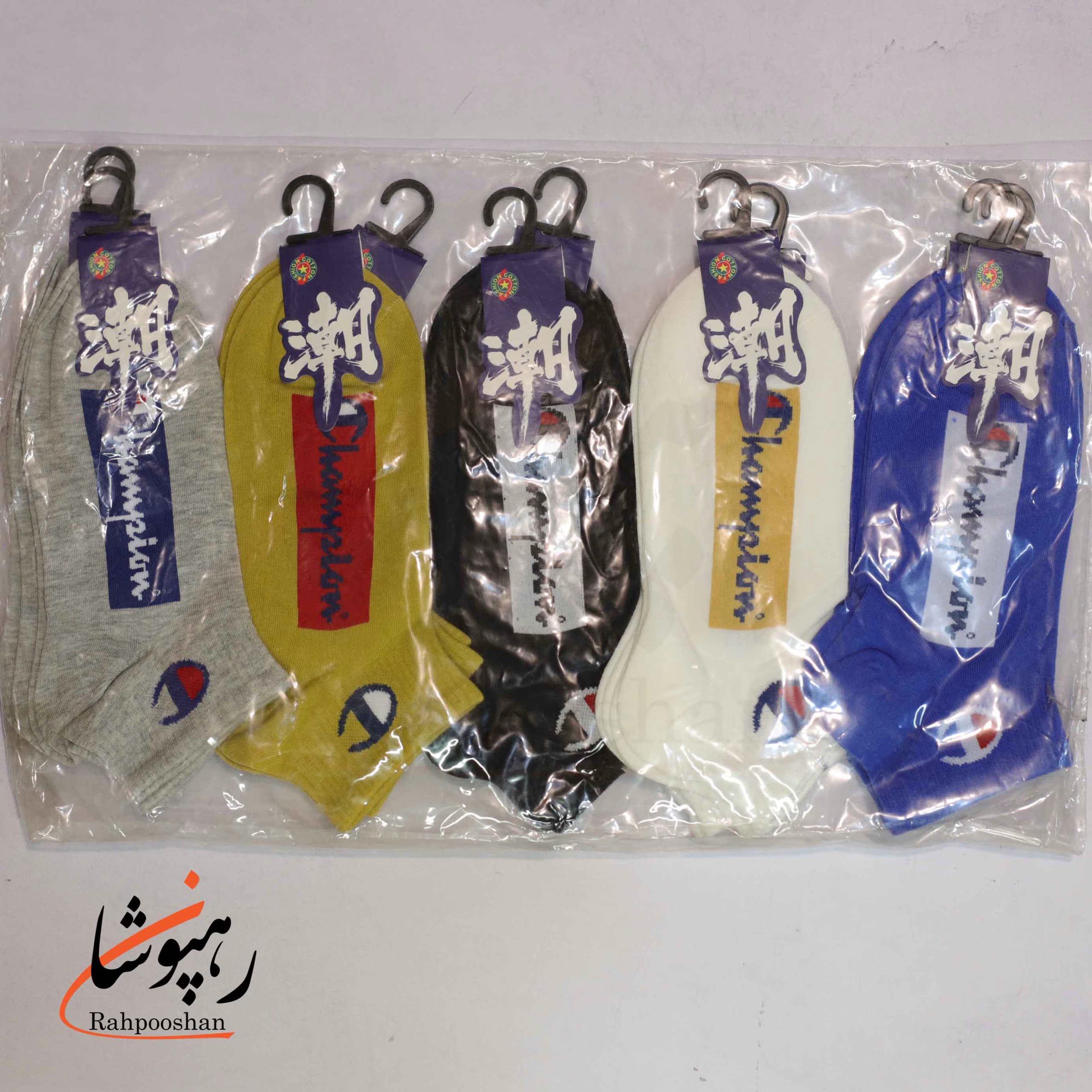 جوراب مچی طرح چمپیون champion (10 عددی) — تصویر ۳