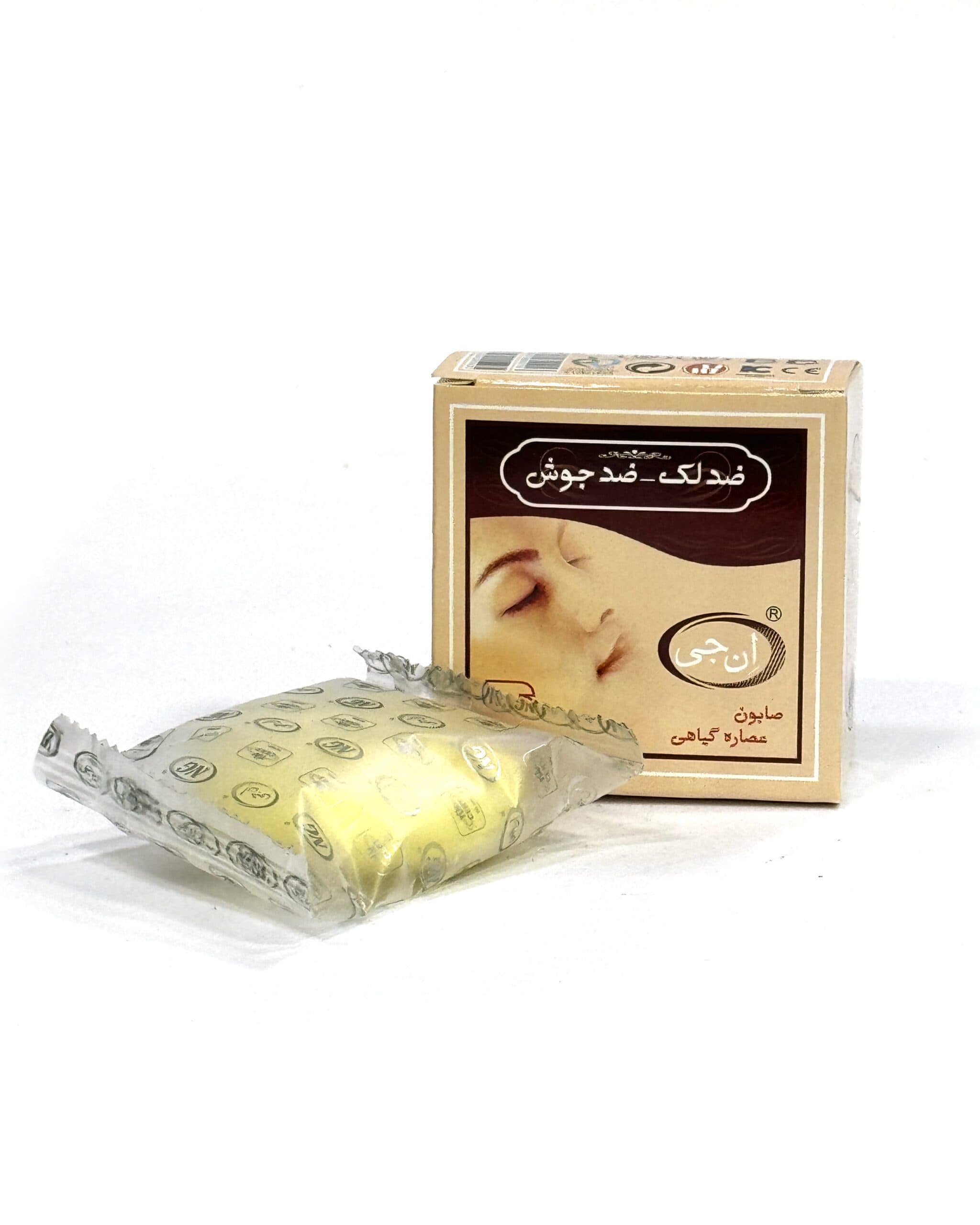 صابون ضد لک و ضدجوش ان جی — تصویر ۲