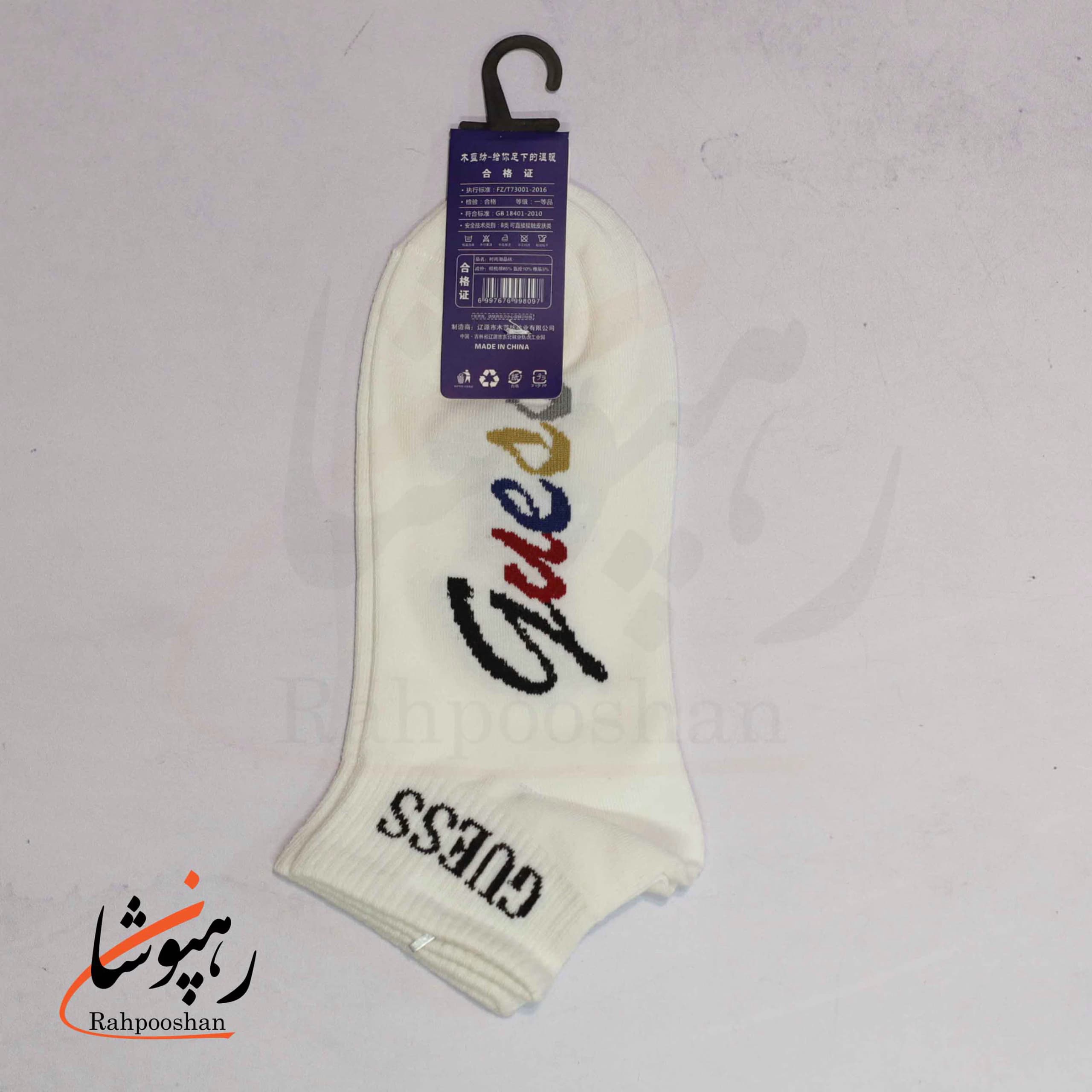 جوراب مچی اسپورت طرح گس GUESS (10 عددی) — تصویر ۵