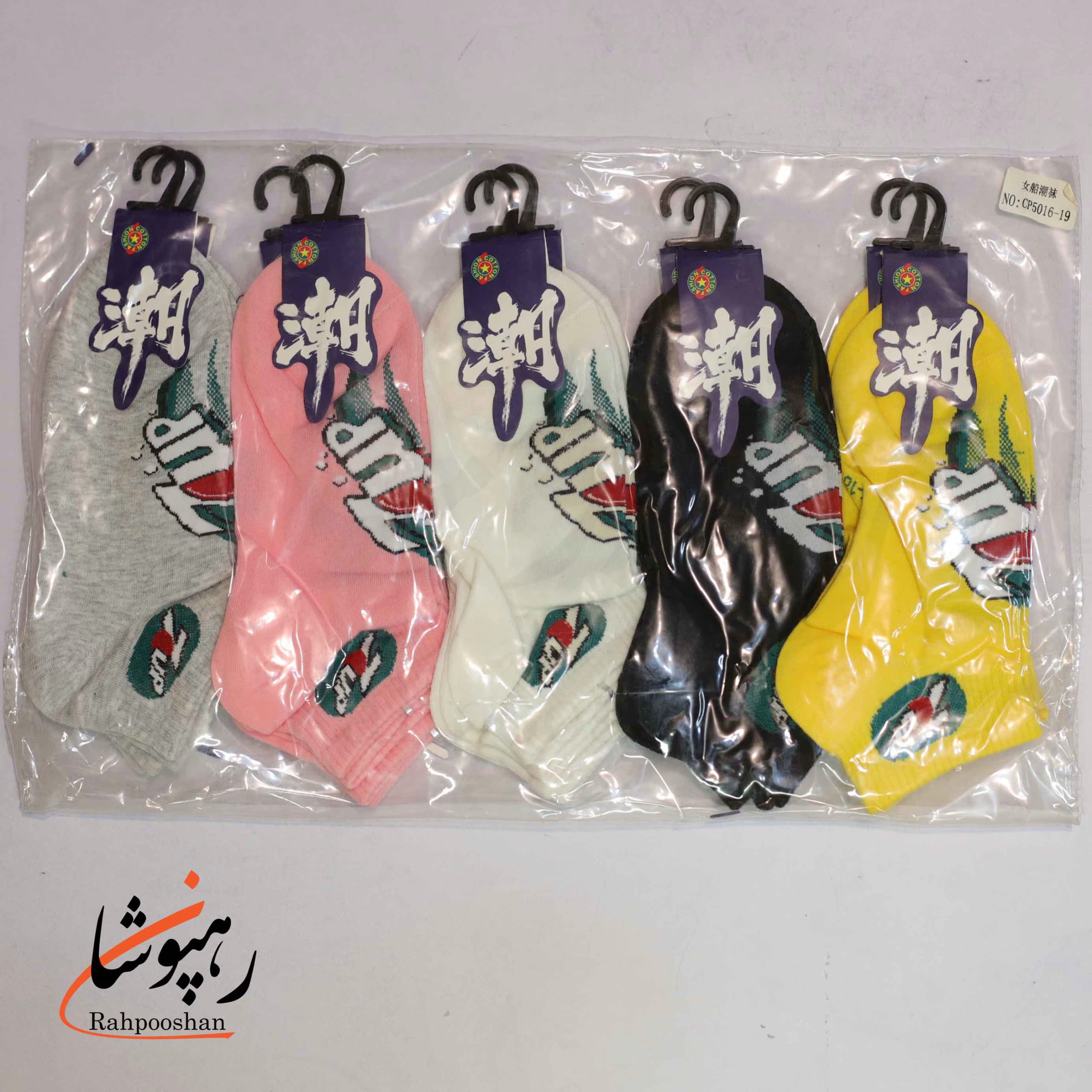 جوراب مچی طرح سون آپ 7UP (10 عددی) — تصویر ۷