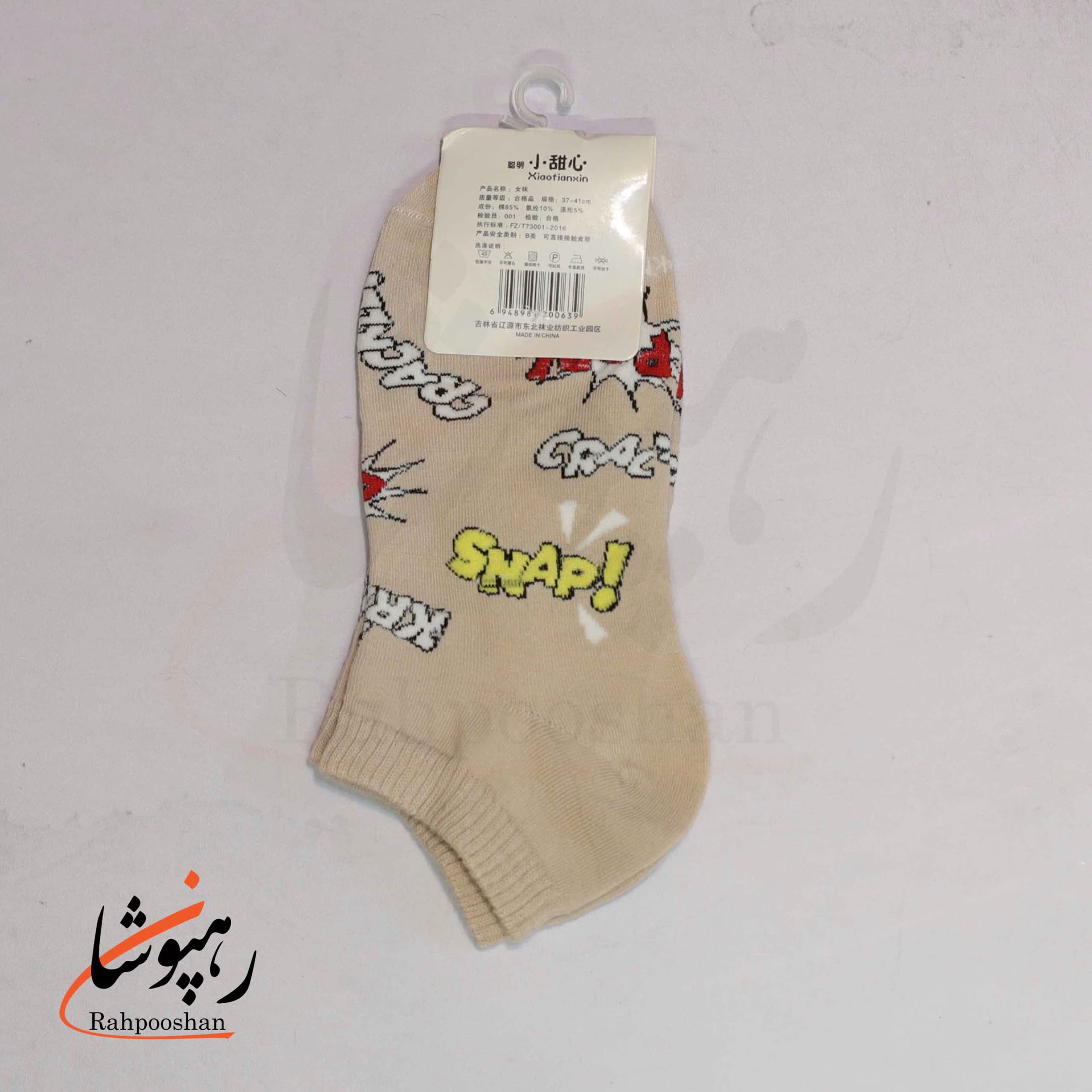 جوراب کفی (زیر قوزکی) طرح اسنپ پوپ (10 عددی) — تصویر ۳