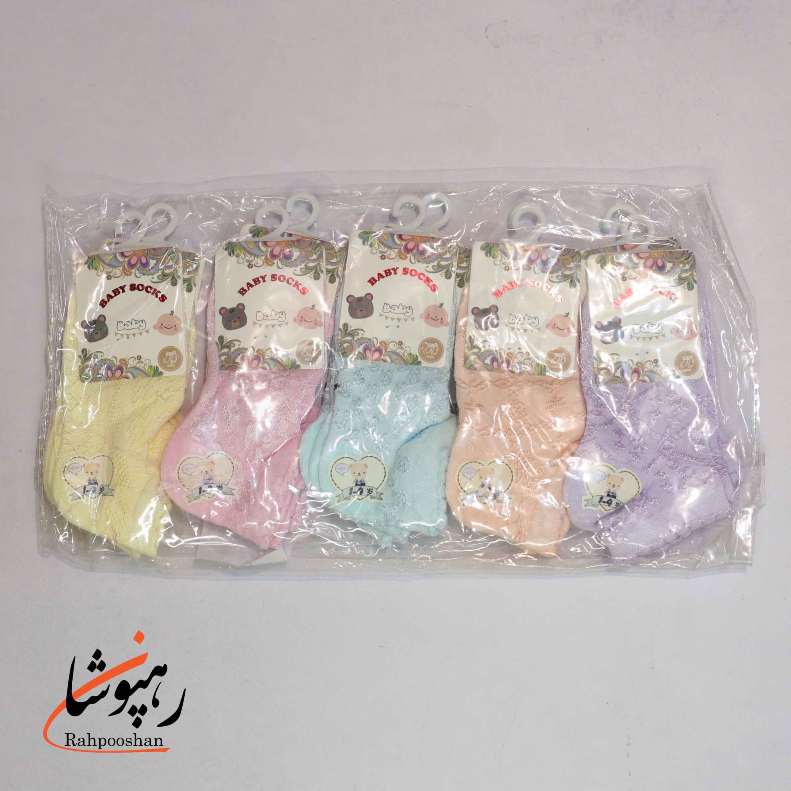 جوراب مچی بچگانه بافت برجسته 5 رنگ (10 عددی) — تصویر ۵