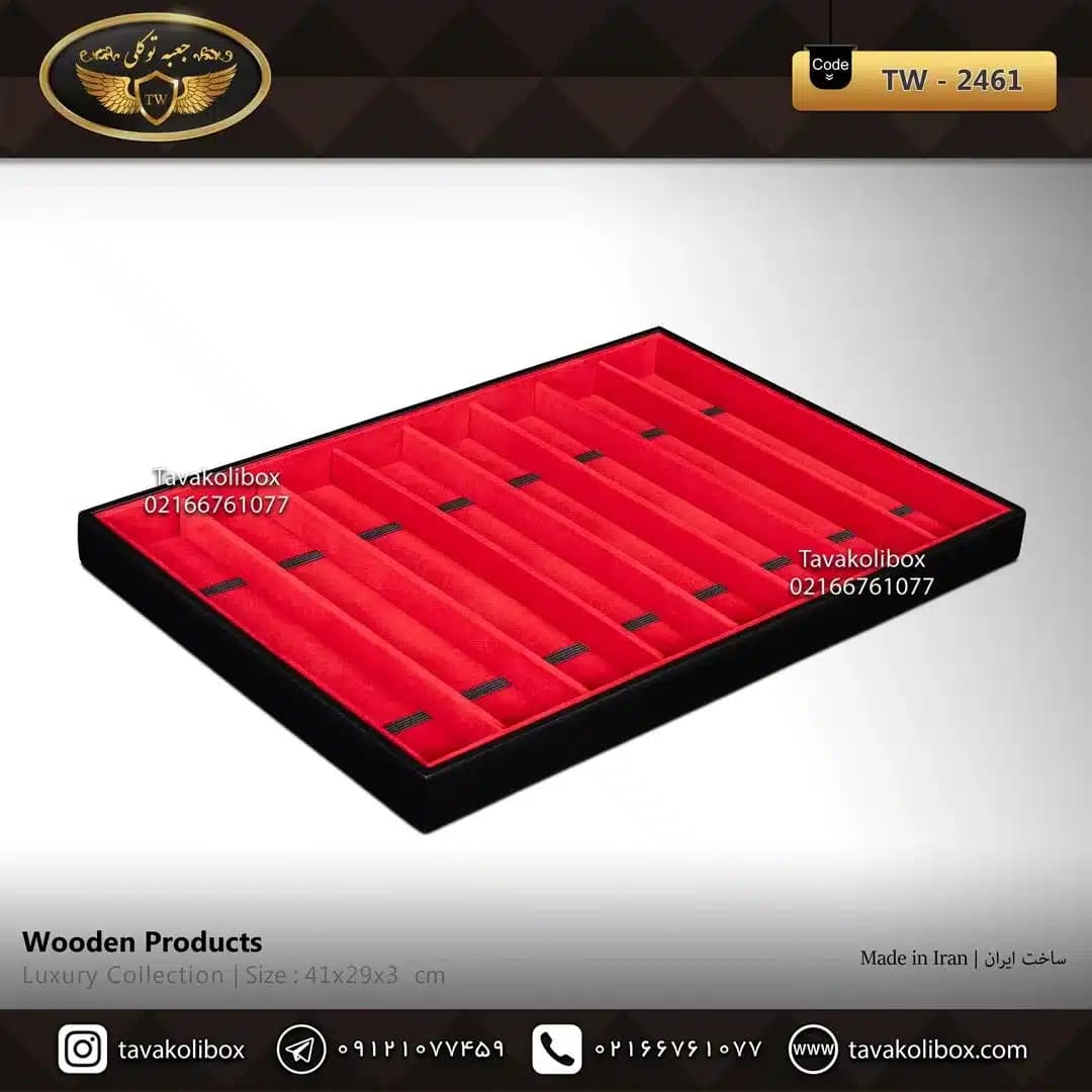 سینی بند چرمی 8 خونه تخت بندکشی رنگ قرمز مشکی مدل : TW-2461
