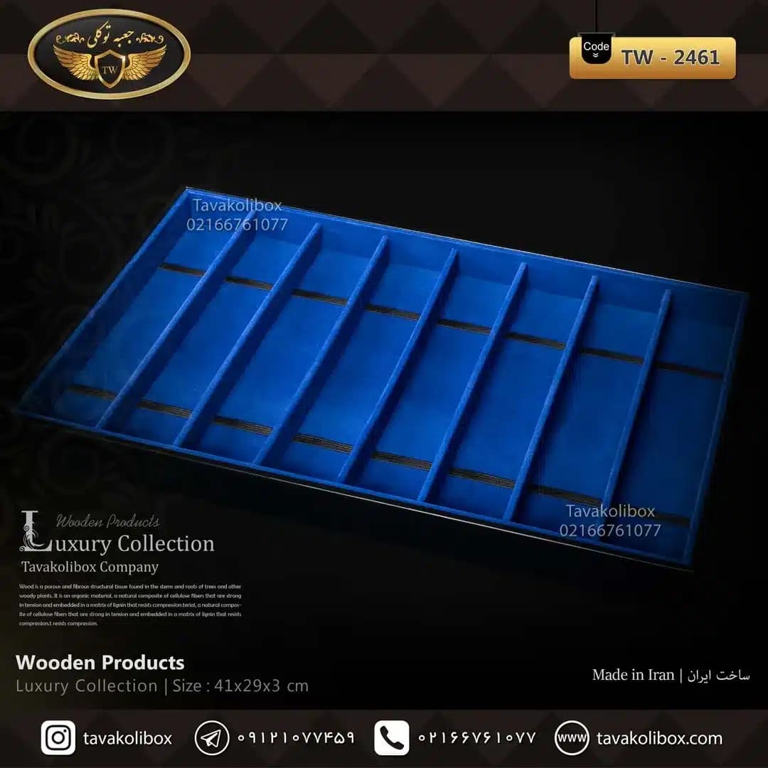 سینی بند چرمی 8 خونه تخت بندکشی رنگ آبی مشکی مدل : TW-2461 — تصویر ۲