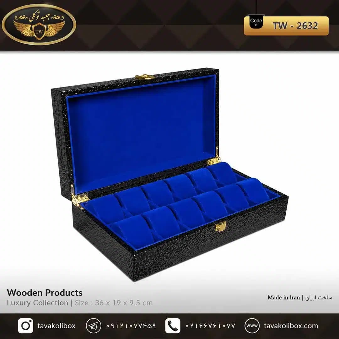 جعبه ساعت 12 خونه سوپرلاکچری درب دار بالشتک لوکس چرم رنگ مشکی آبی مدل : TW-2632