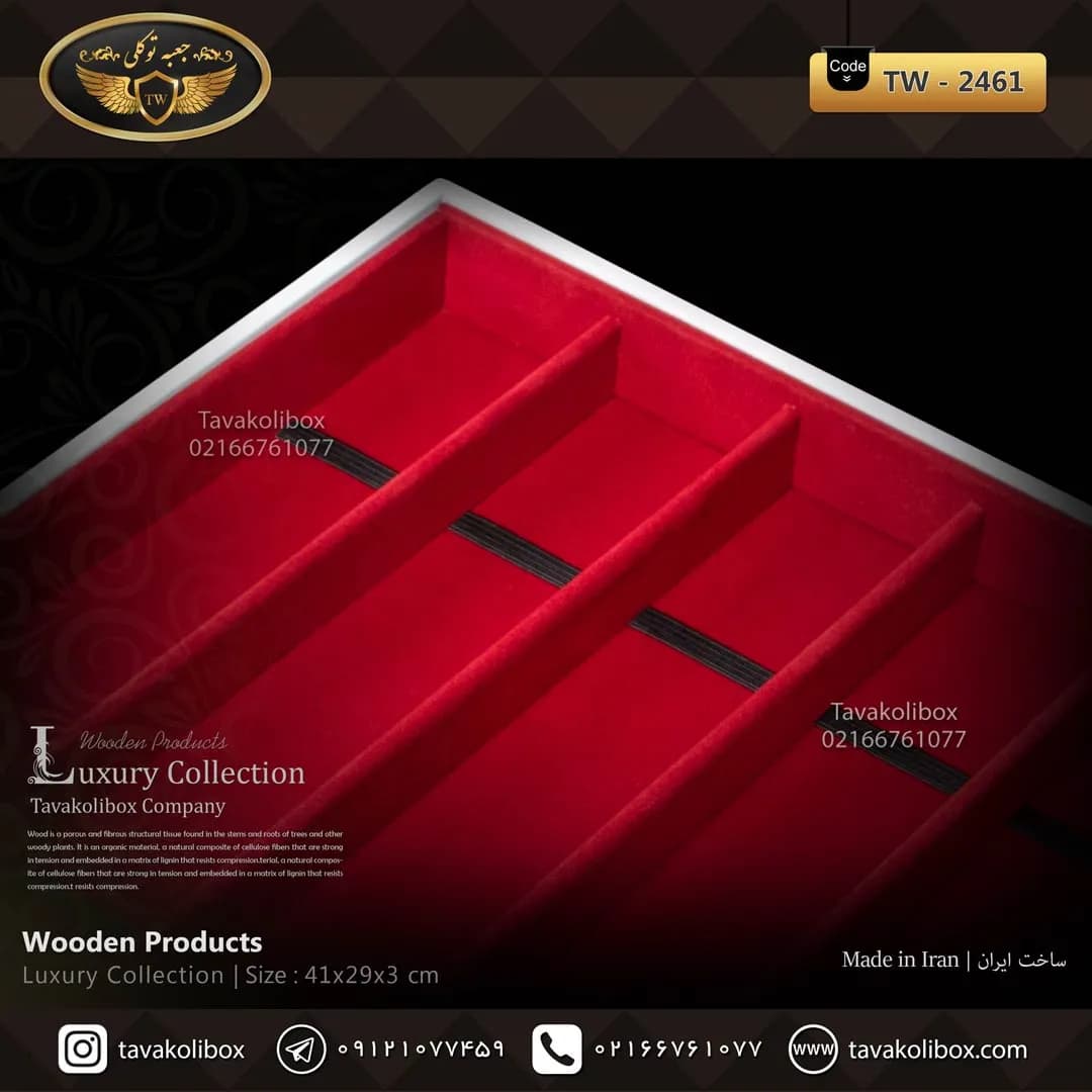 سینی بند چرمی 8 خونه تخت بندکشی رنگ سفید قرمز مدل : TW-2461 — تصویر ۲