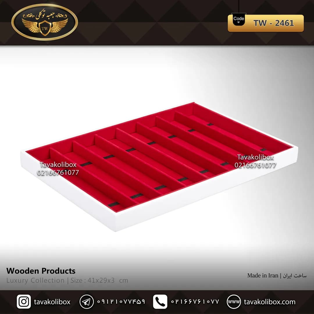 سینی بند چرمی 8 خونه تخت بندکشی رنگ سفید قرمز مدل : TW-2461