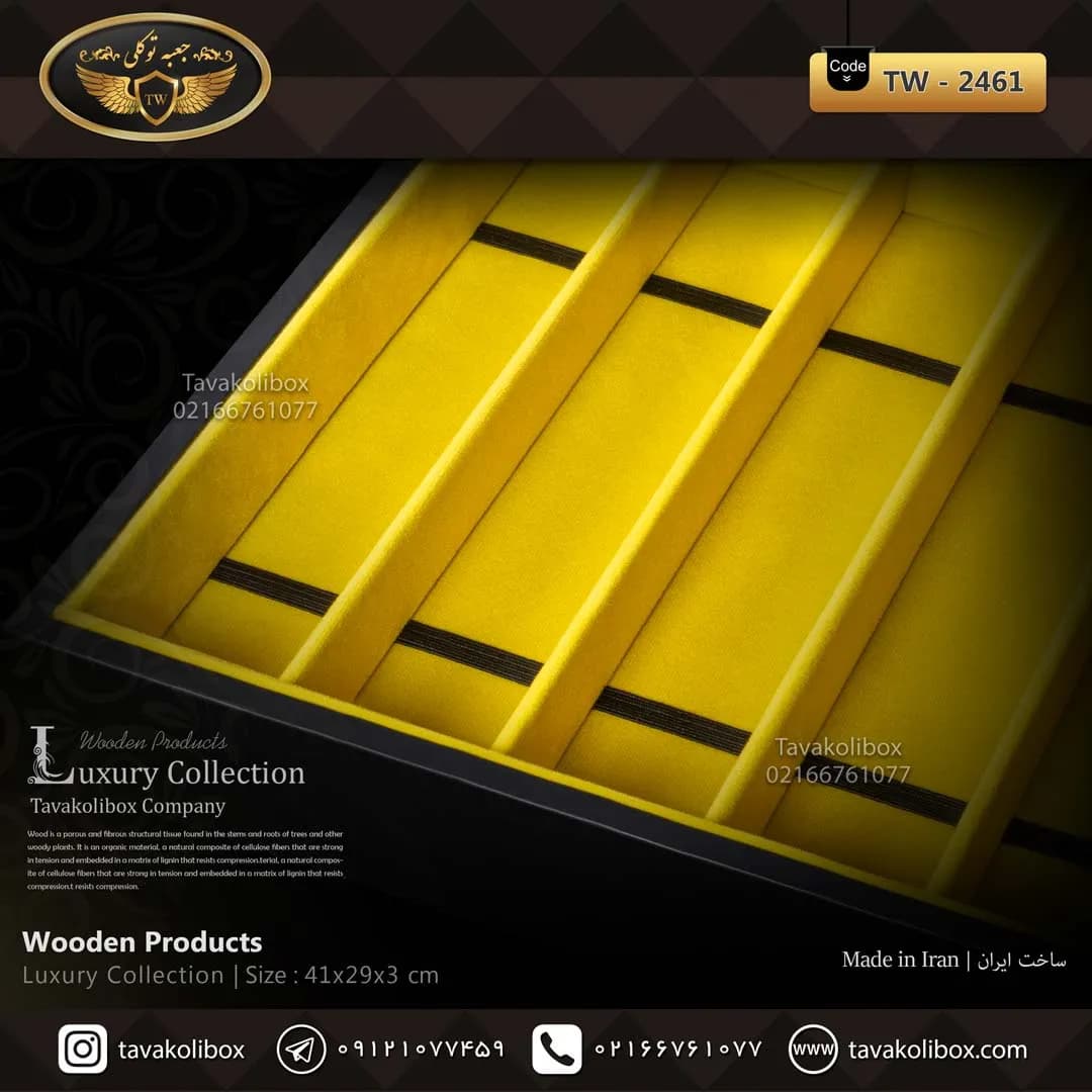 سینی بند چرمی 8 خونه تخت بندکشی رنگ مشکی زرد مدل : TW-2461 — تصویر ۲