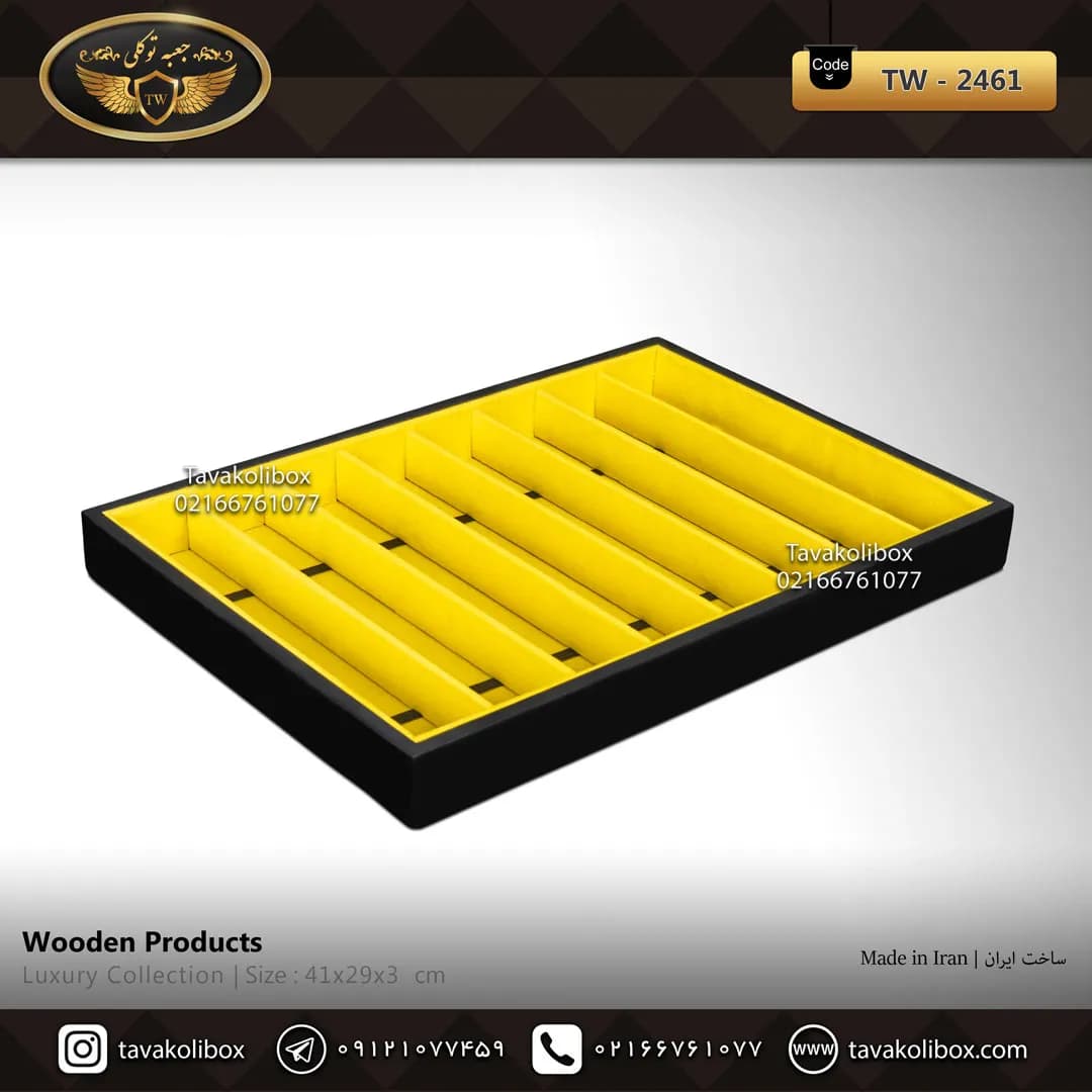 سینی بند چرمی 8 خونه تخت بندکشی رنگ مشکی زرد مدل : TW-2461