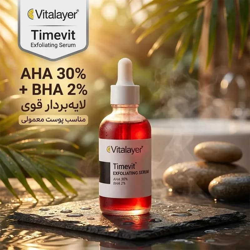 سرم لایه بردار ویتالیر مدل AHA30% حجم 30 میلی لیتر — تصویر ۵