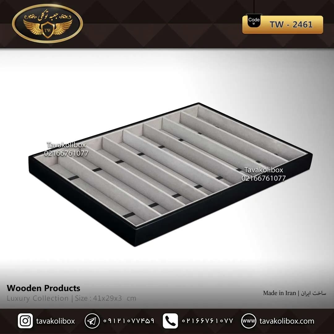 سینی بند چرمی 8 خونه تخت بندکشی رنگ مشکی طوسی مدل : TW-2461