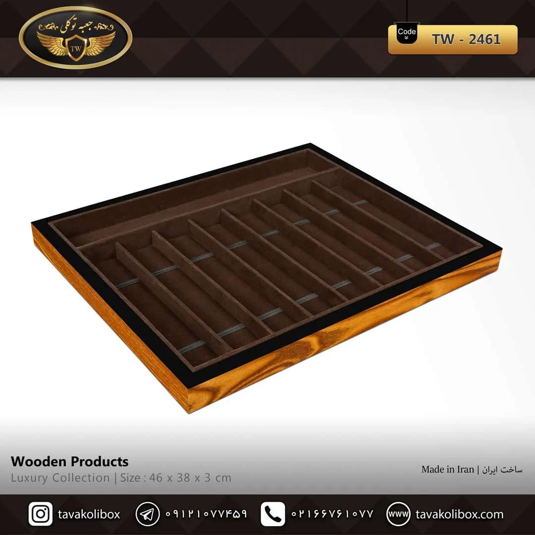 سینی بند چرمی 8 خونه تخت بندکشی رنگ قهوه ای مدل : TW-2461