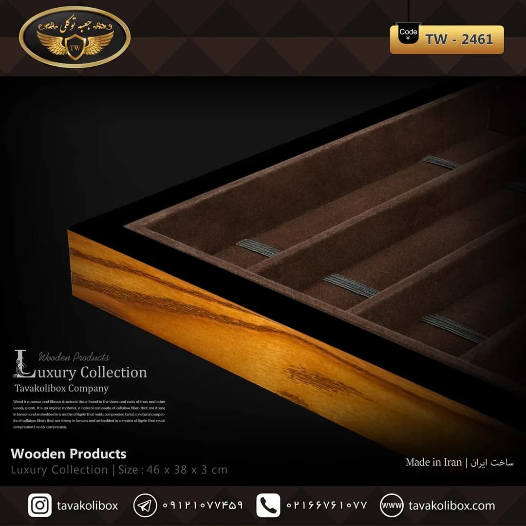 سینی بند چرمی 8 خونه تخت بندکشی رنگ قهوه ای مدل : TW-2461 — تصویر ۲