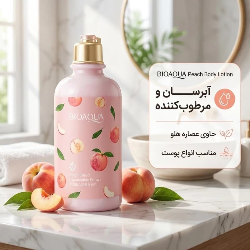 لوسیون بدن هلو ۲۵۰ گرمی — تصویر ۳