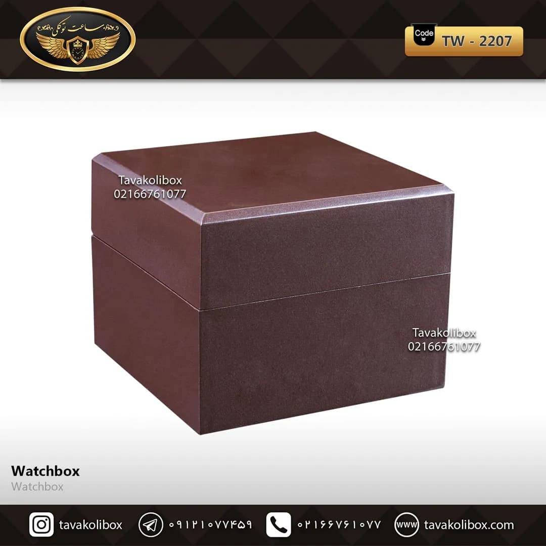جعبه ساعت 1 خونه درب دار بالشتک معمولی رنگ قهوه ای مدل : TW-2207
